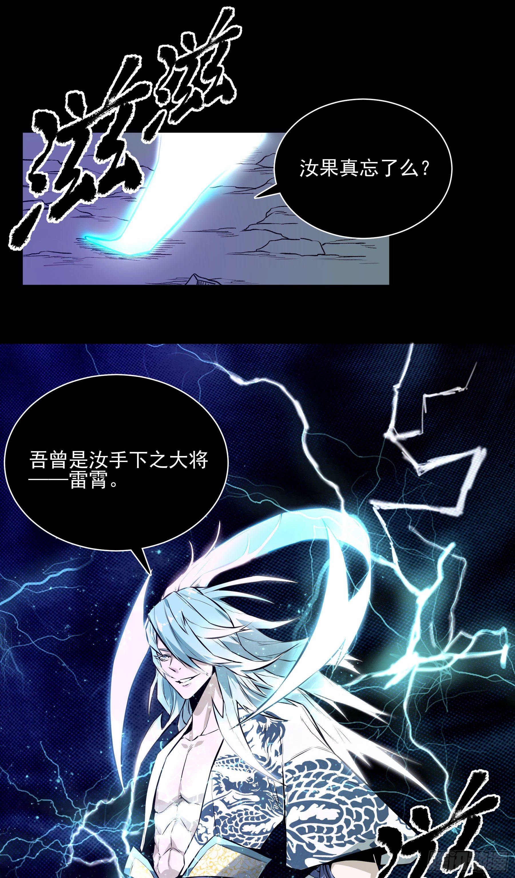 42.雷麒麟-第47话