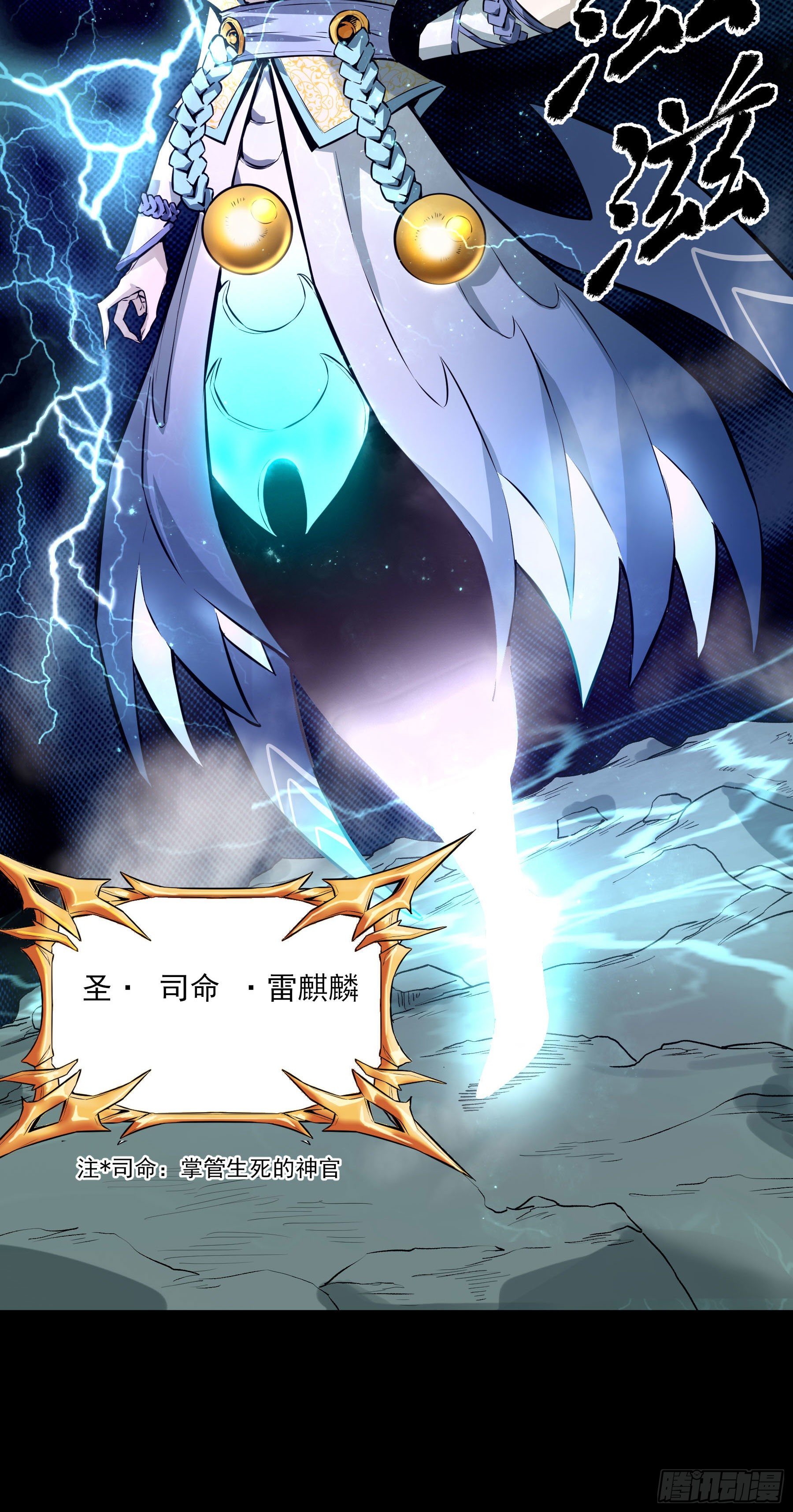 42.雷麒麟-第47话