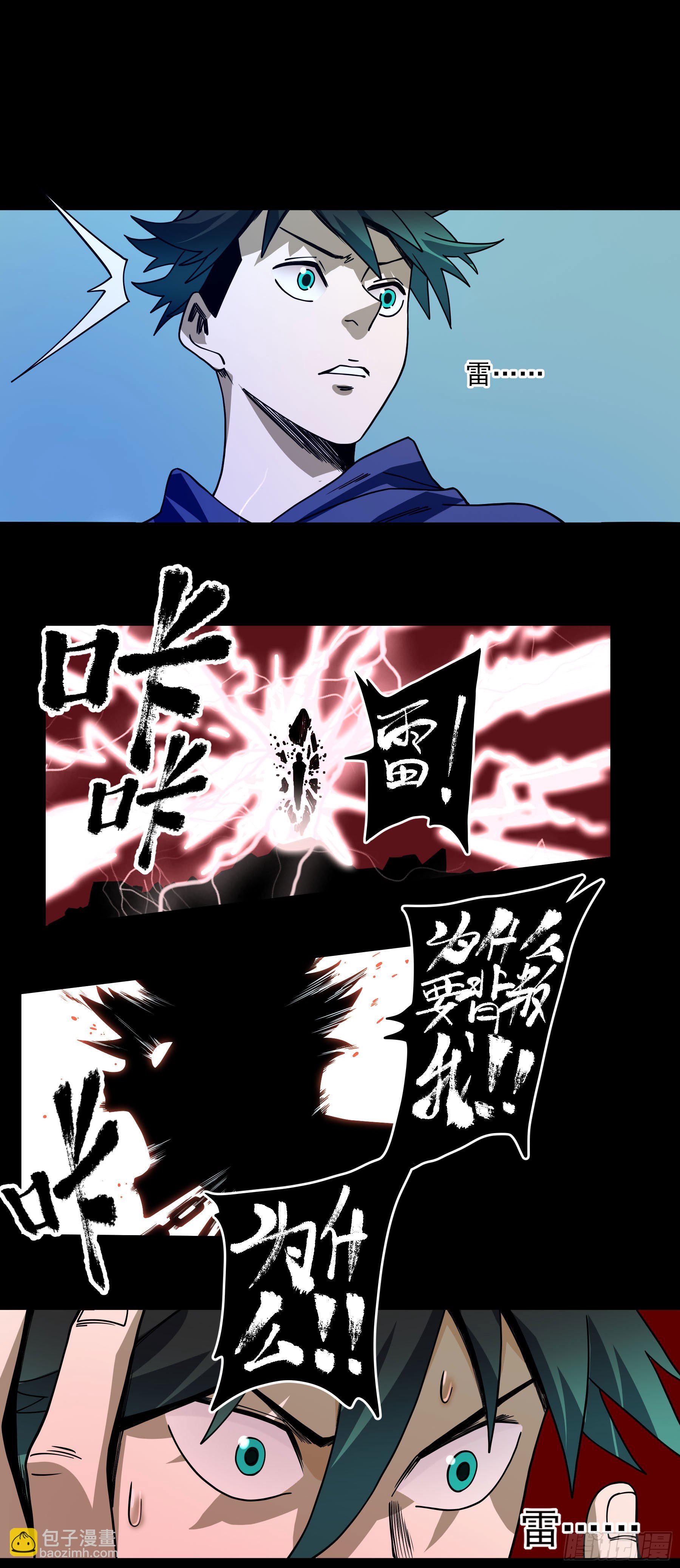 42.雷麒麟-第47话