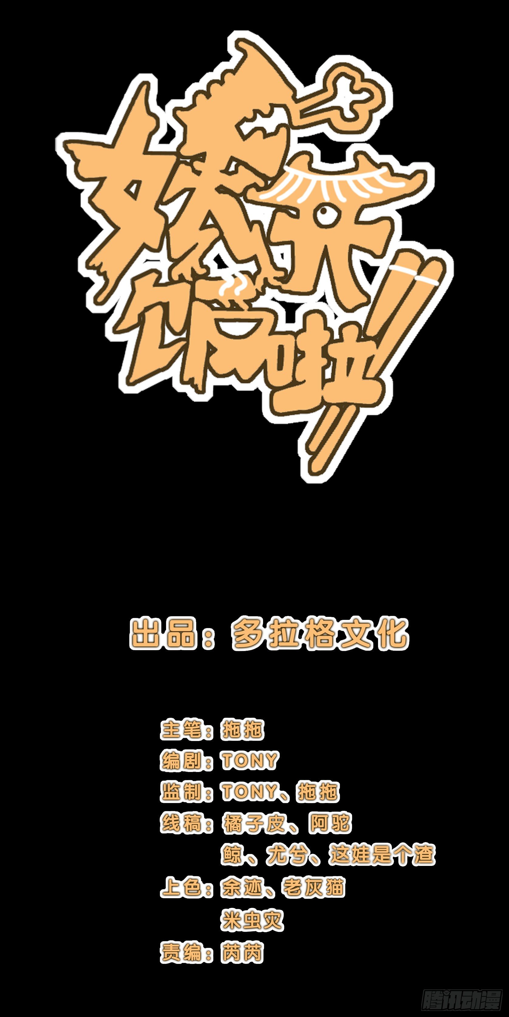 44.布争-第49话