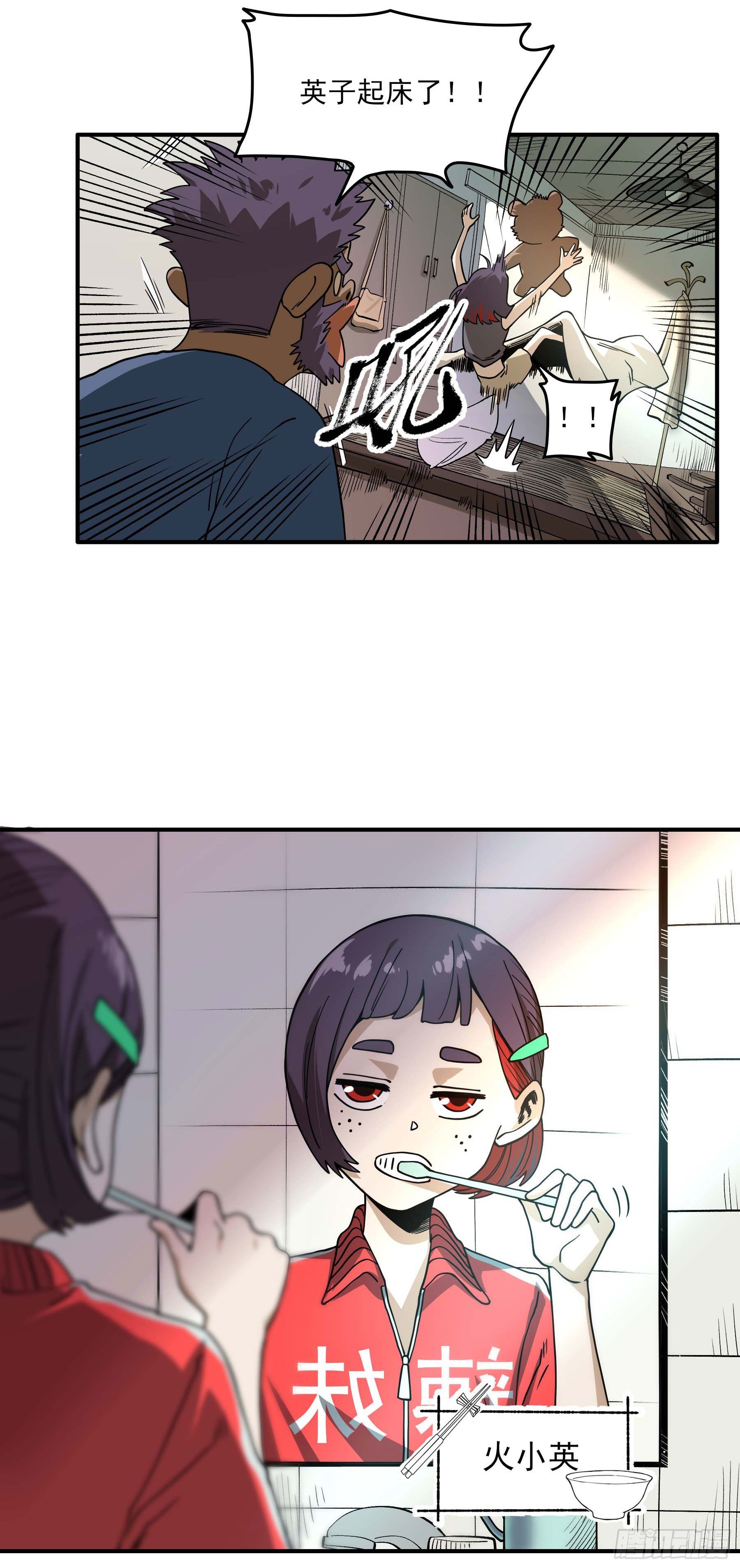44.布争-第49话