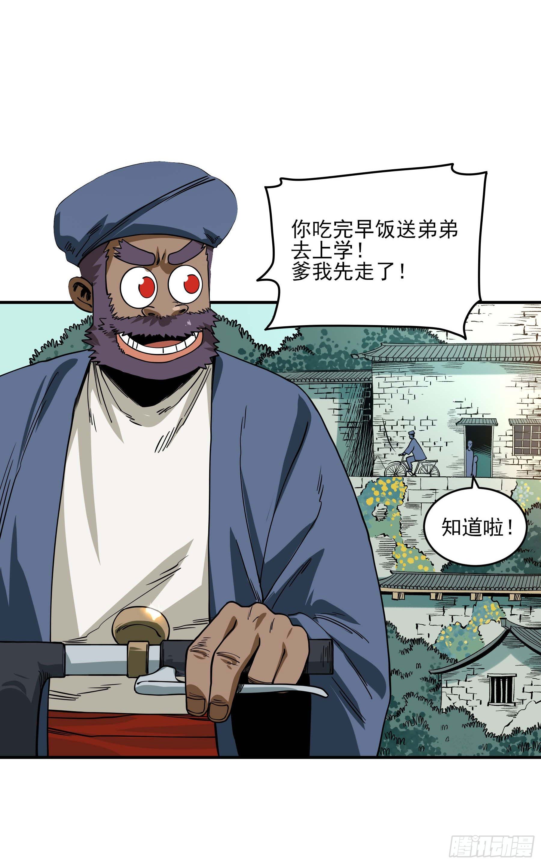 44.布争-第49话