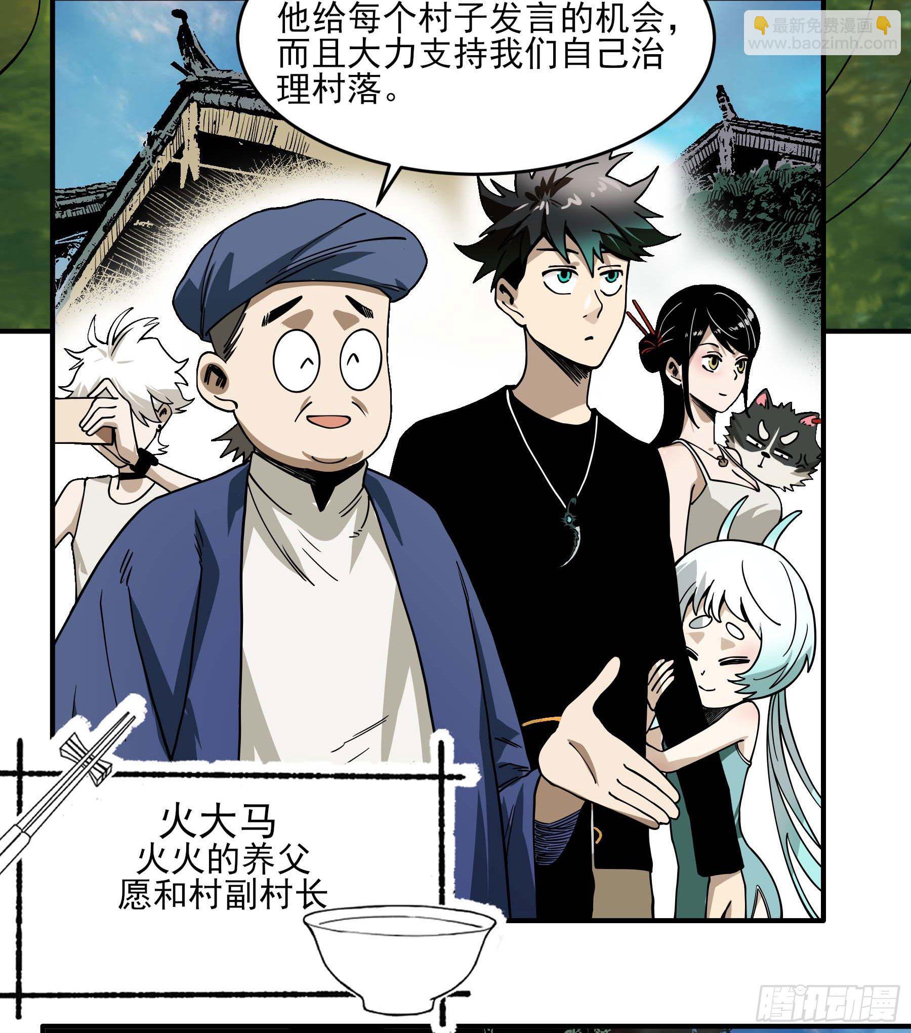 44.布争-第49话