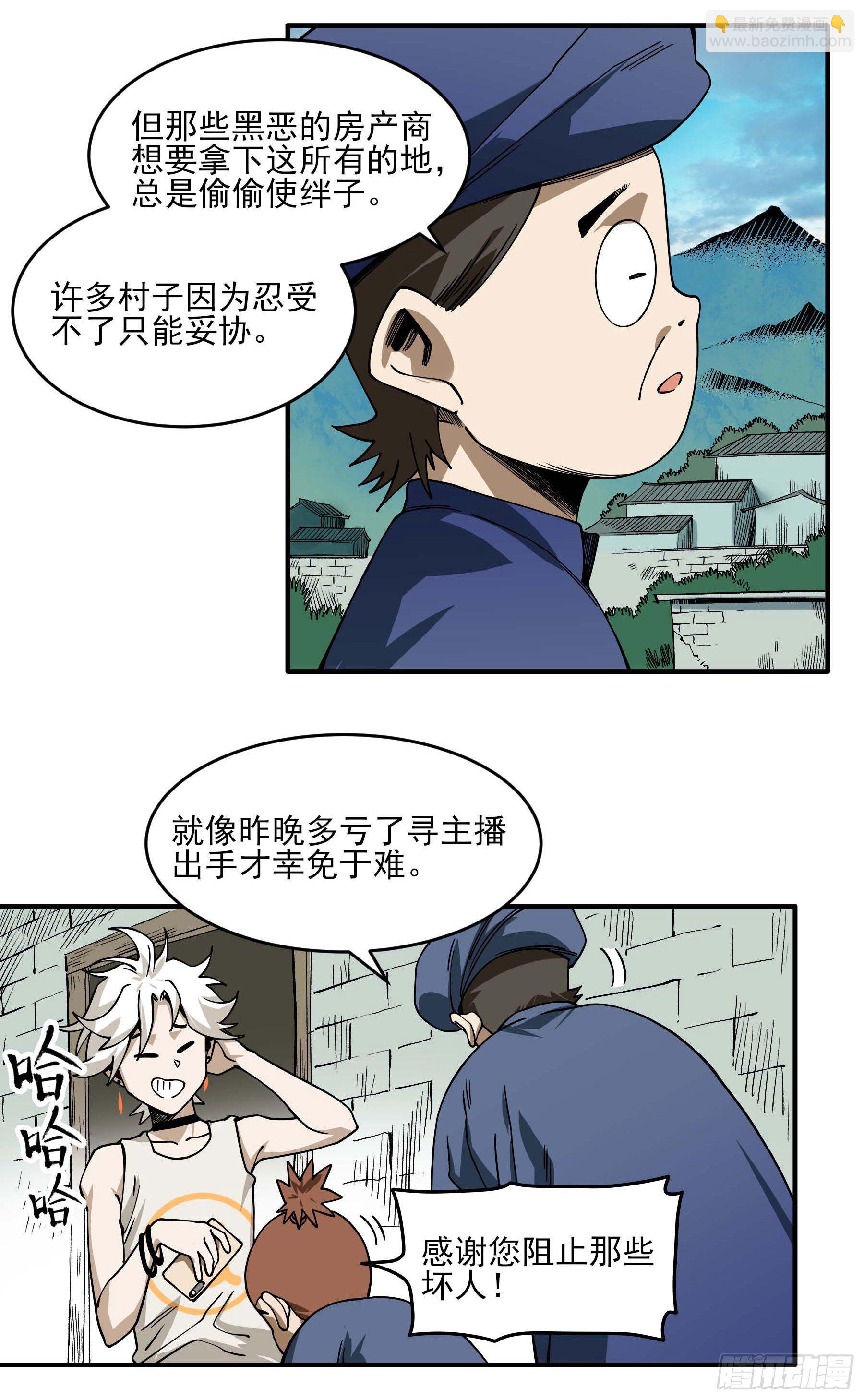 44.布争-第49话