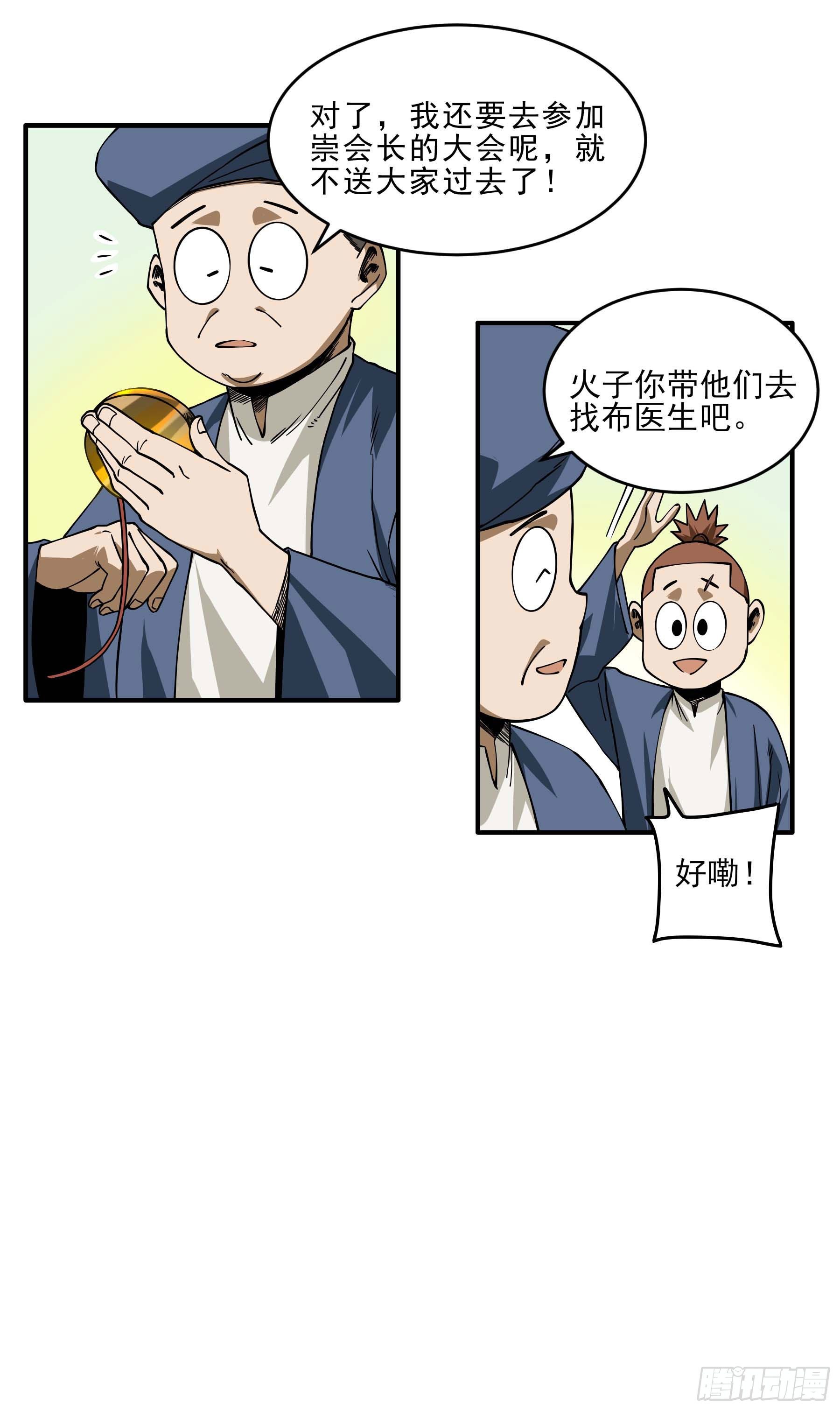 44.布争-第49话