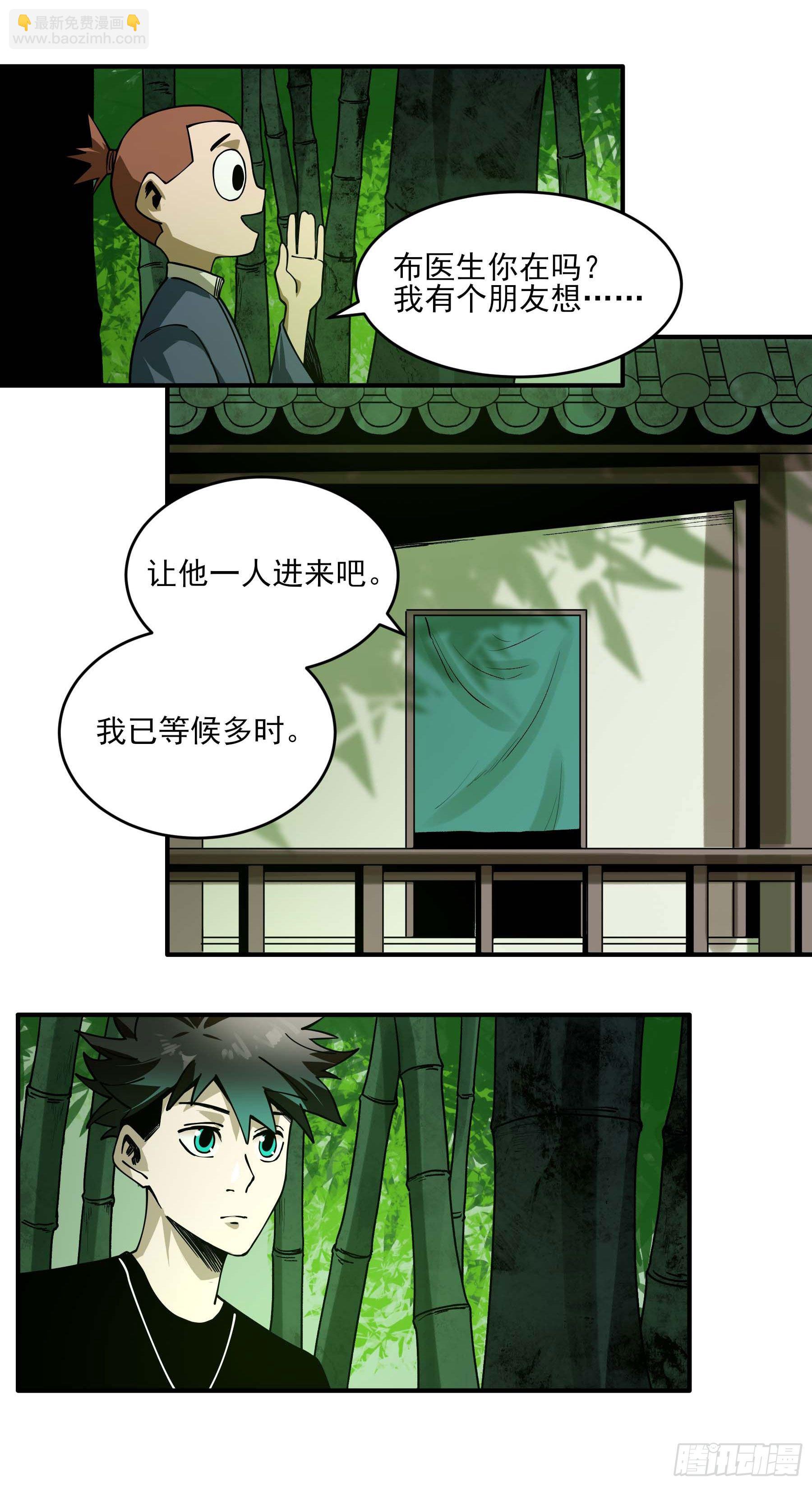 44.布争-第49话