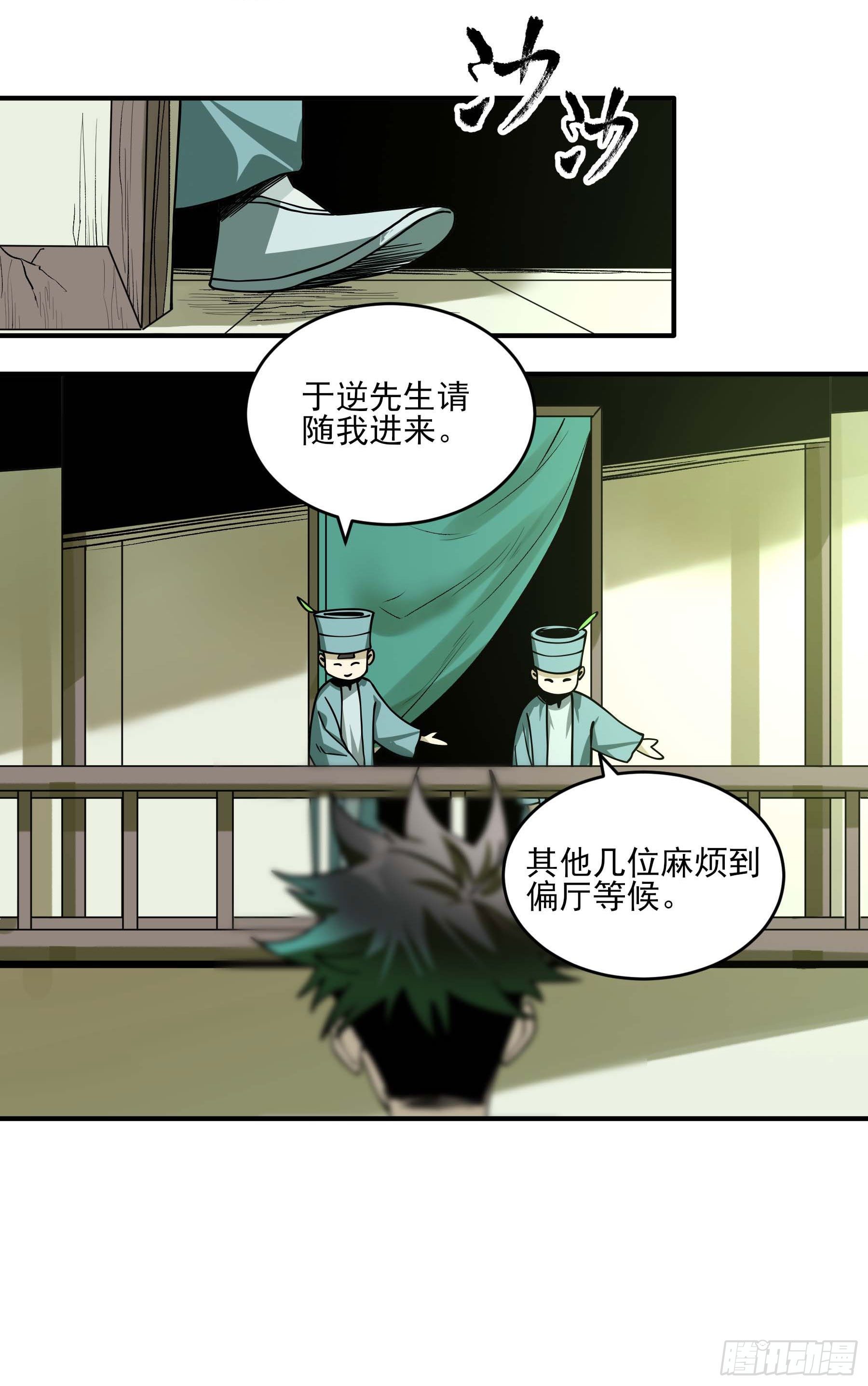 44.布争-第49话