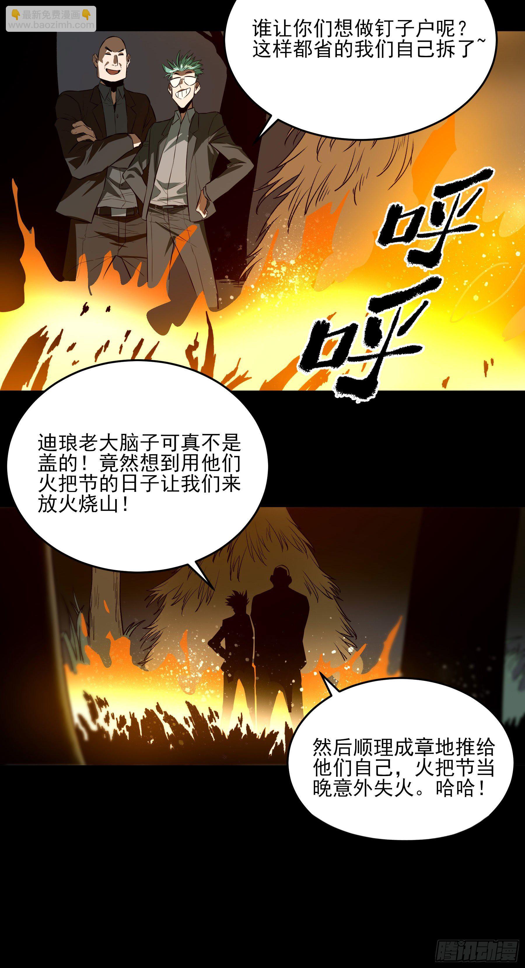 44.布争-第49话