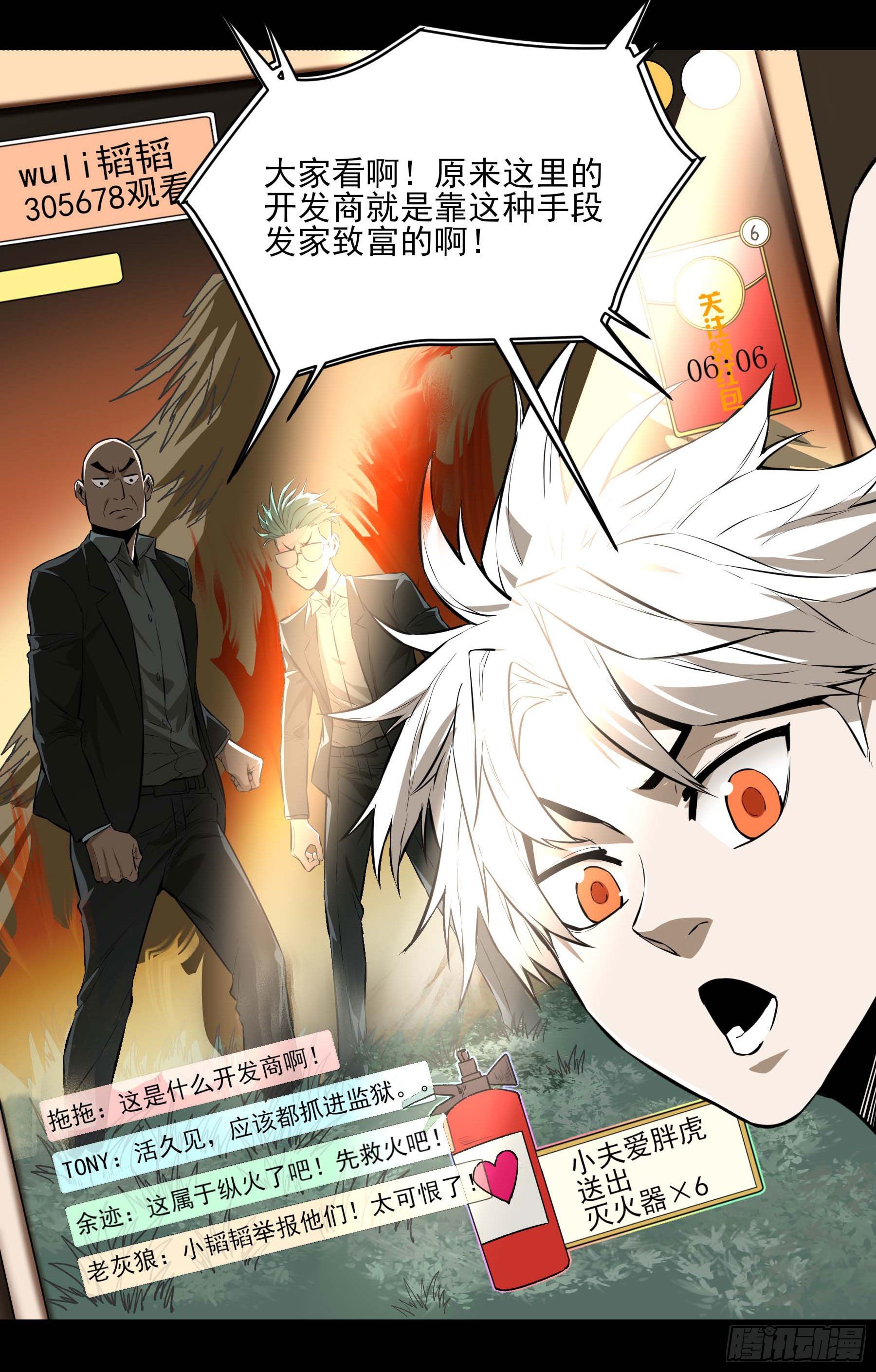 44.布争-第49话