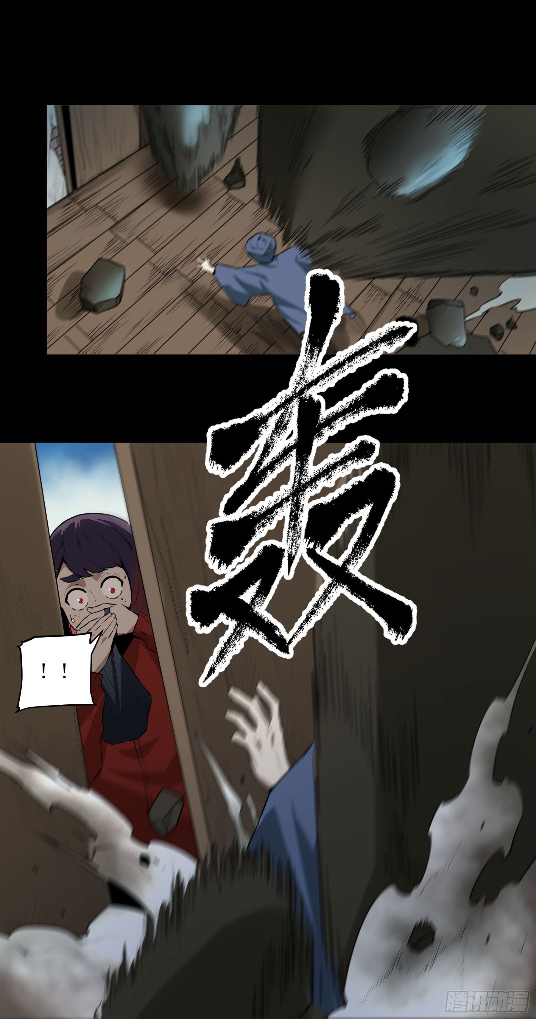 46.崇会长-第51话