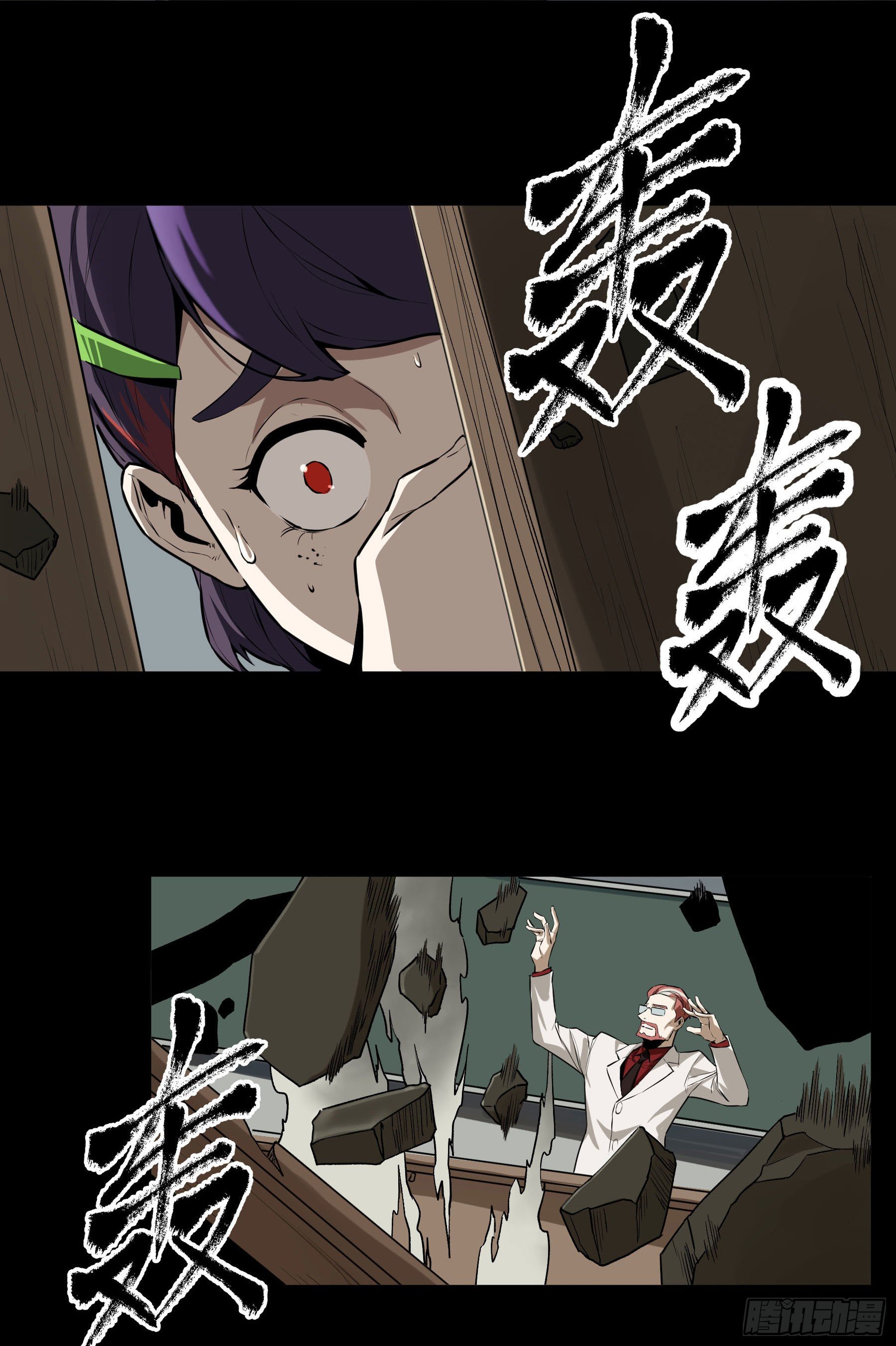 46.崇会长-第51话