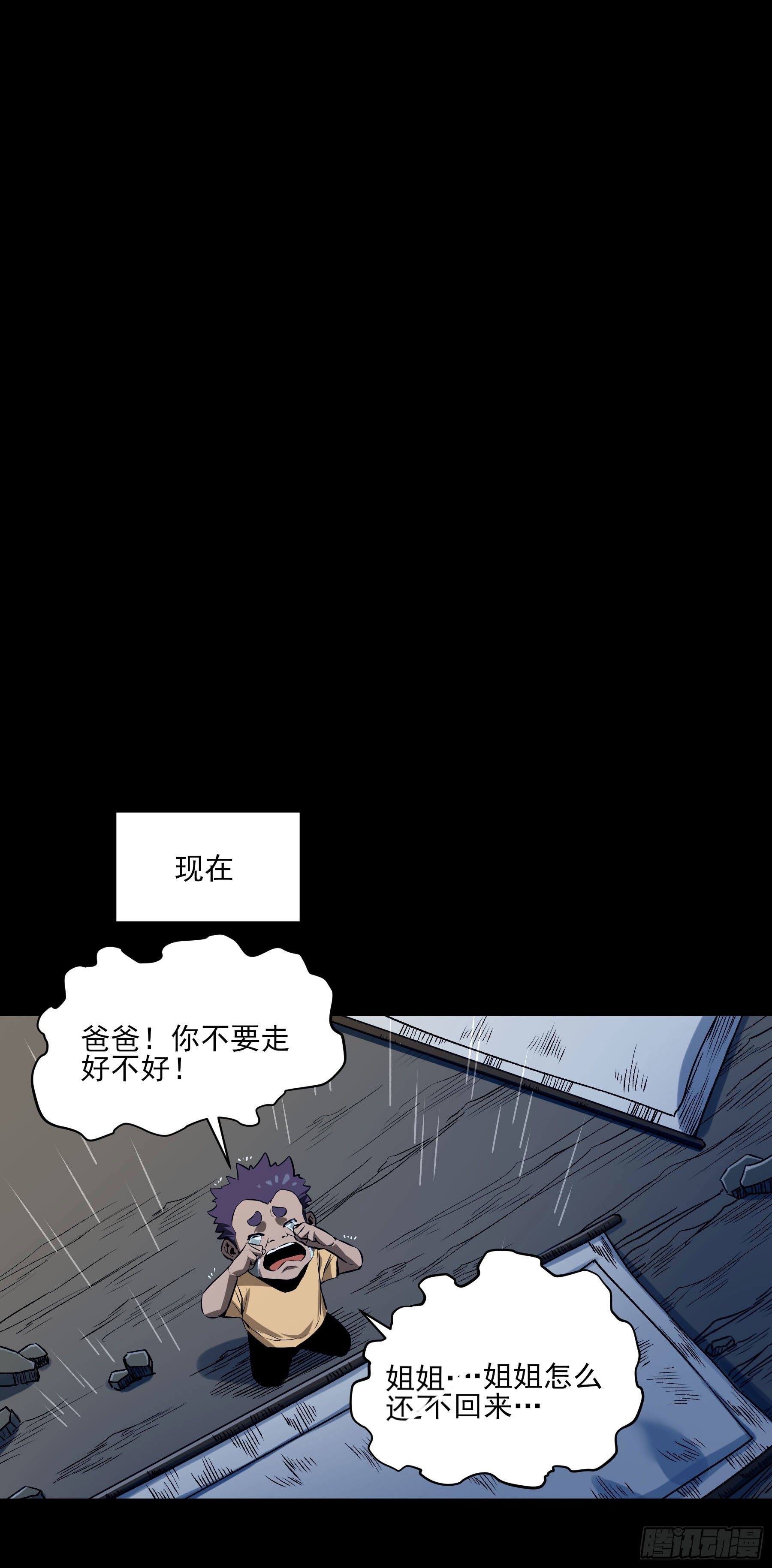 46.崇会长-第51话