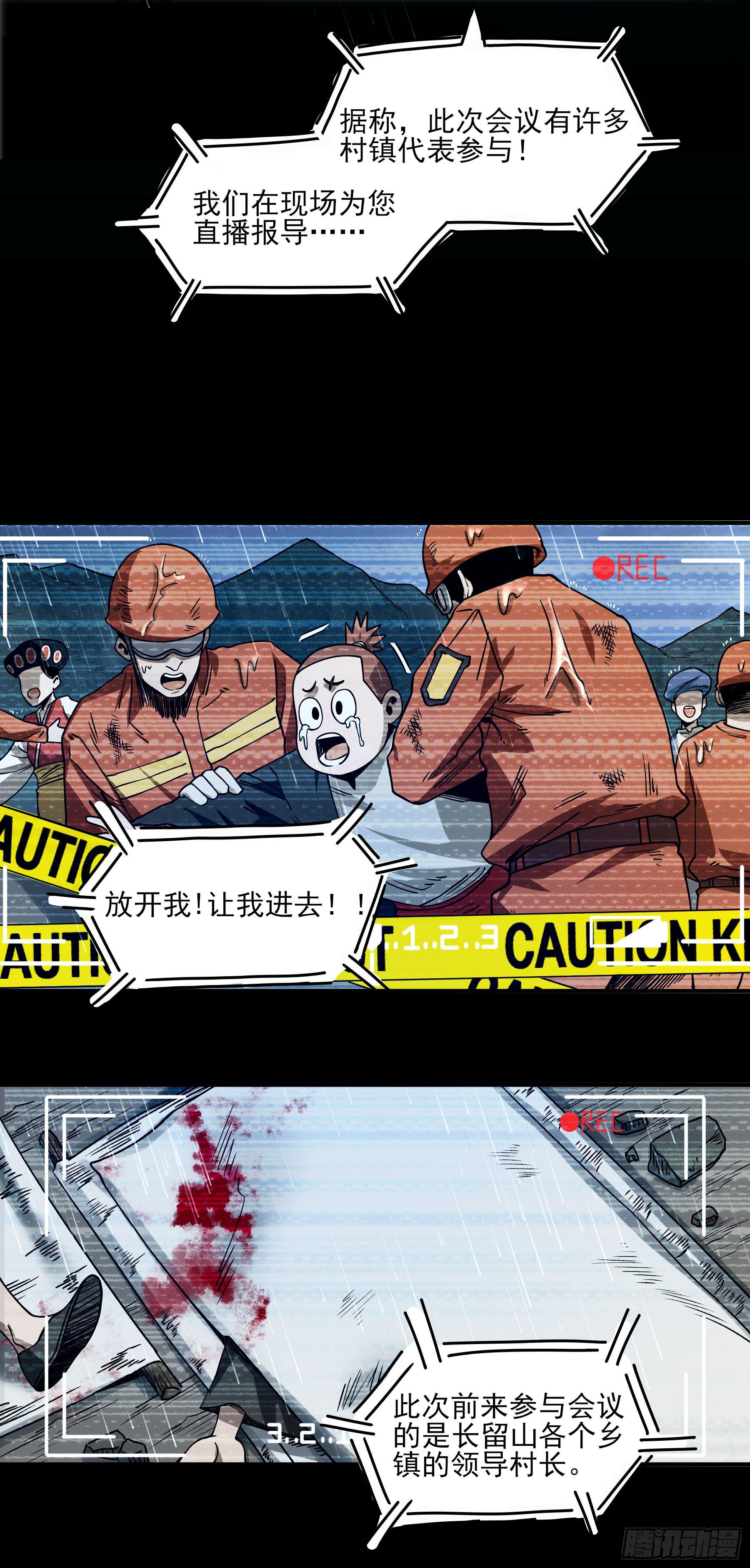 46.崇会长-第51话
