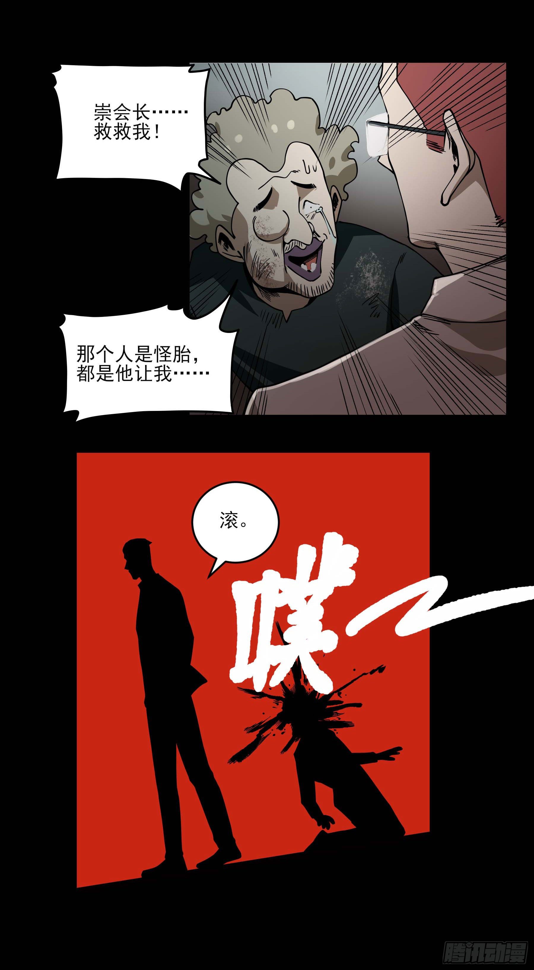 48.8点新闻-第53话