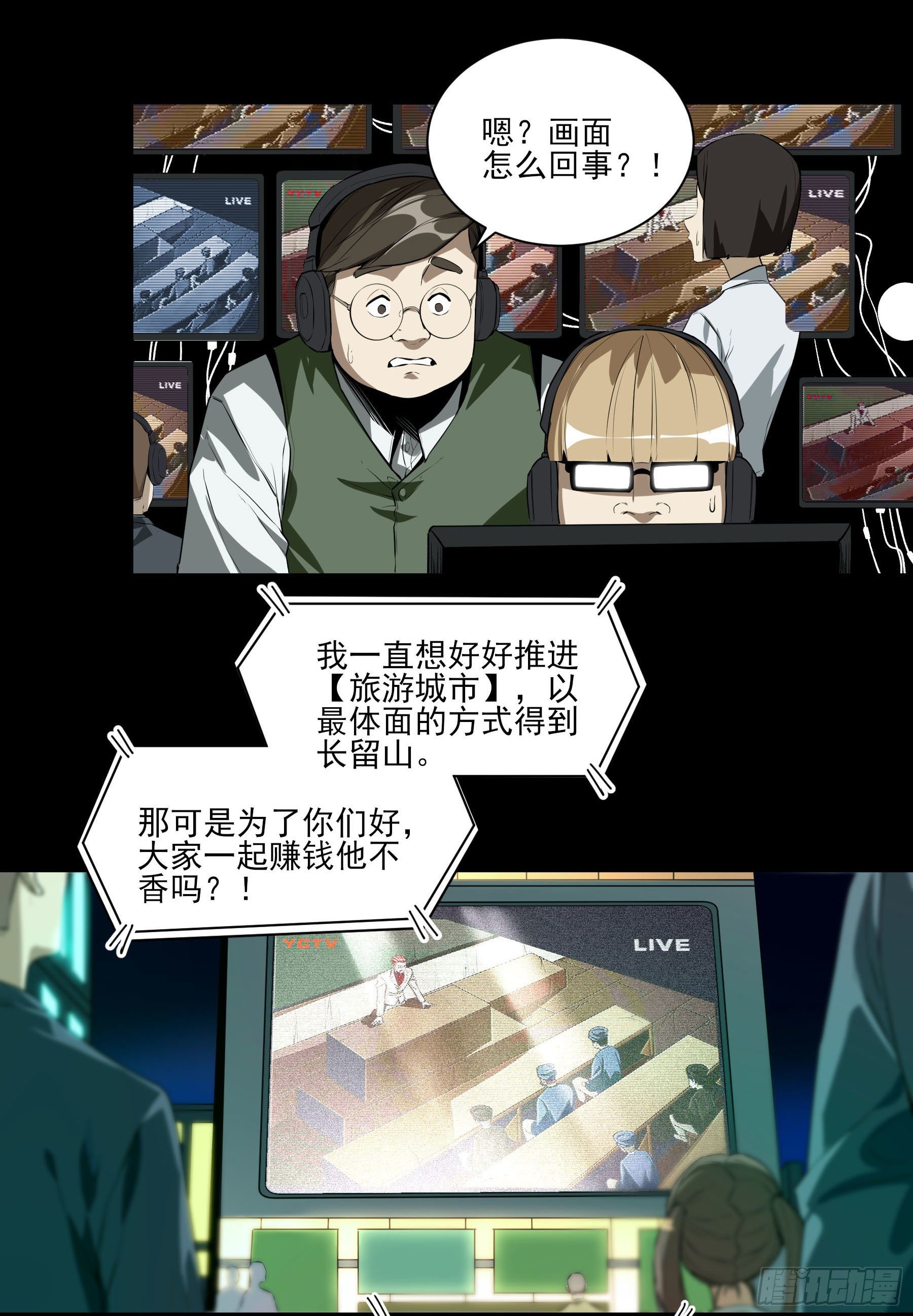 48.8点新闻-第53话