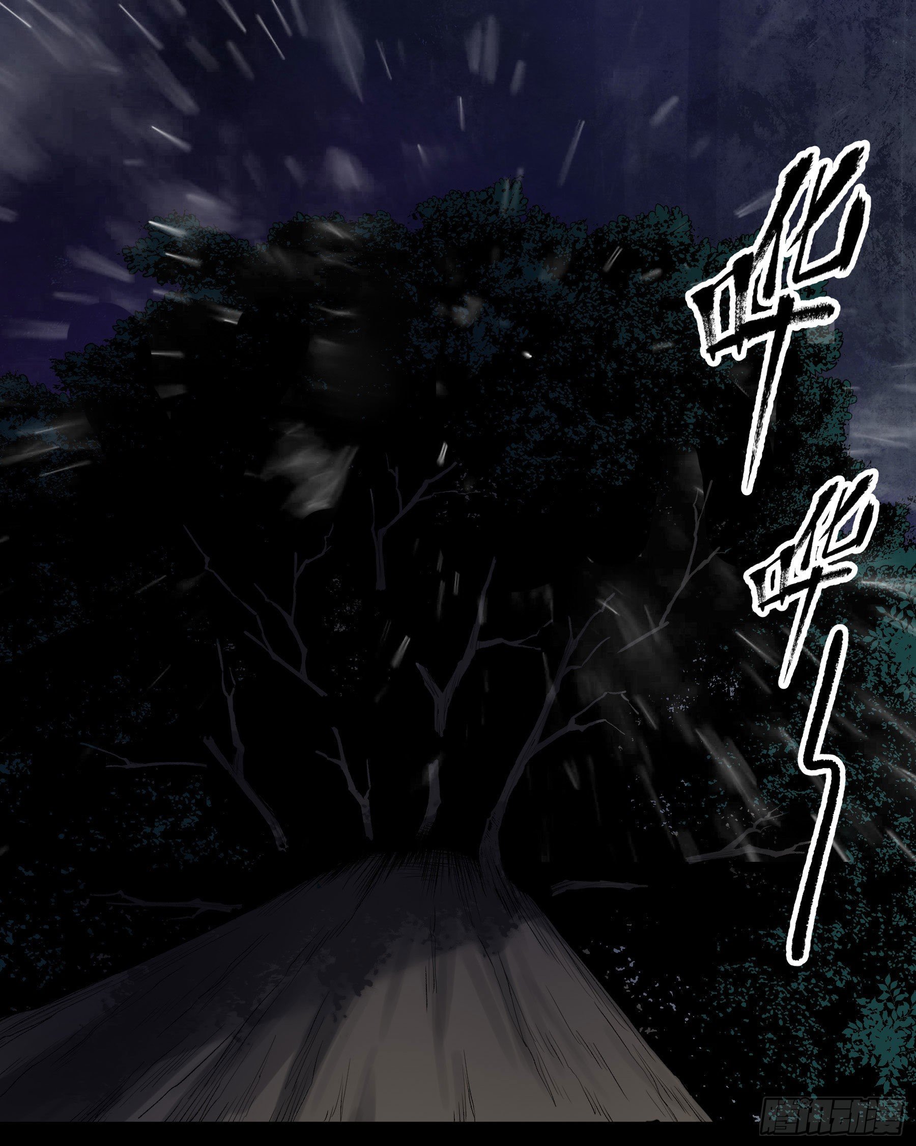 50.五味&mdash;&mdash;苦(1/2)-第55话