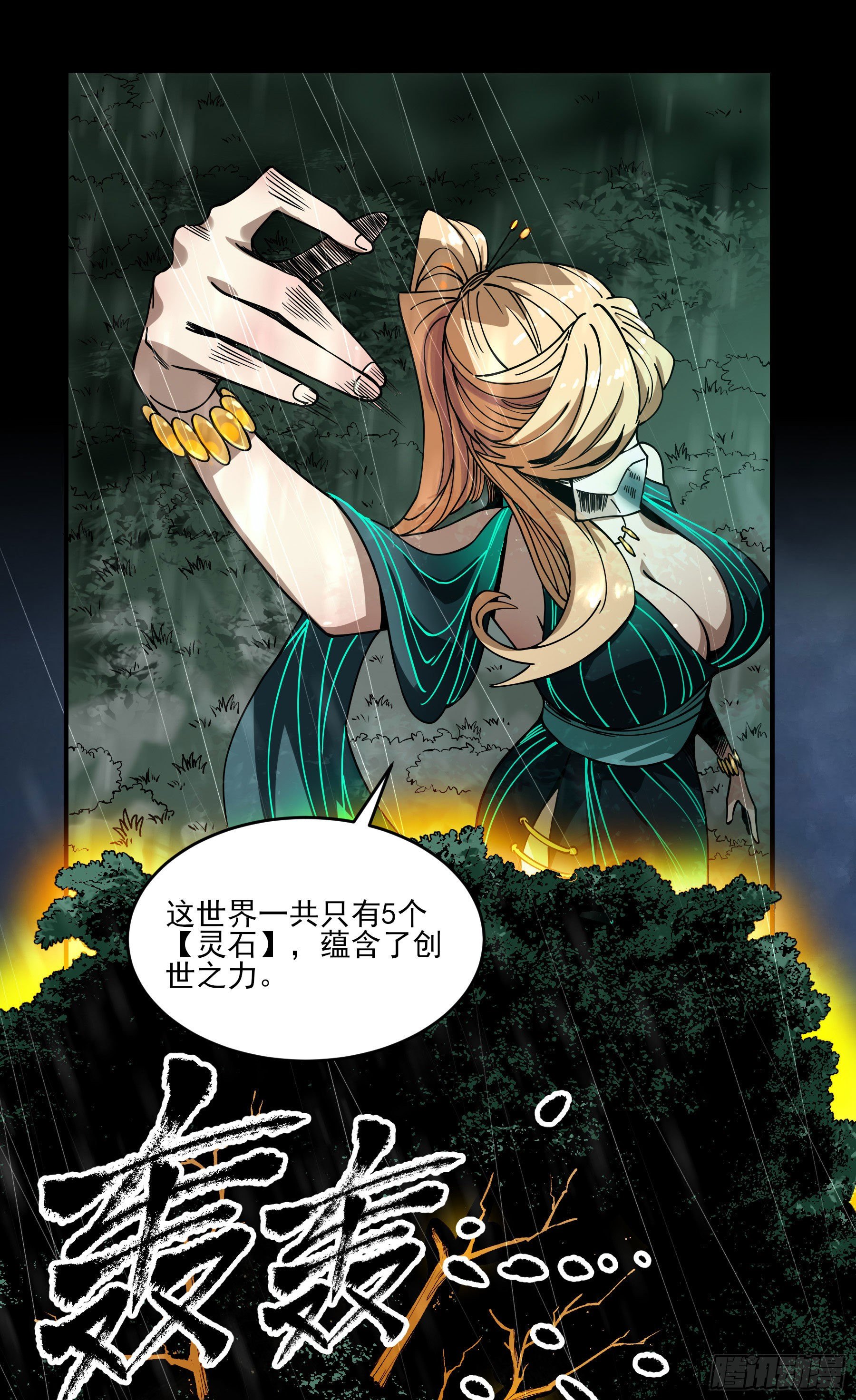 50.五味&mdash;&mdash;苦(1/2)-第55话