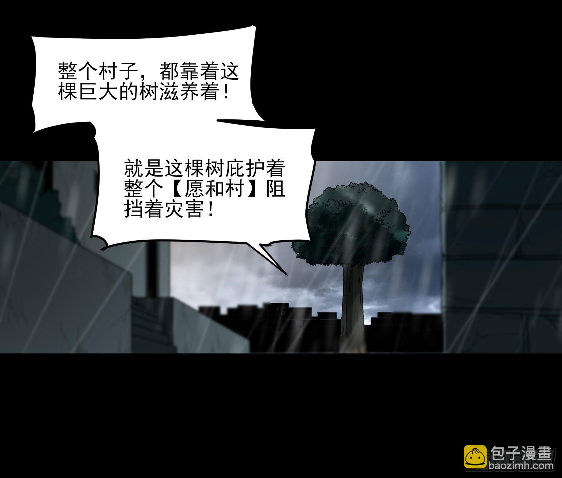 50.五味&mdash;&mdash;苦(1/2)-第55话
