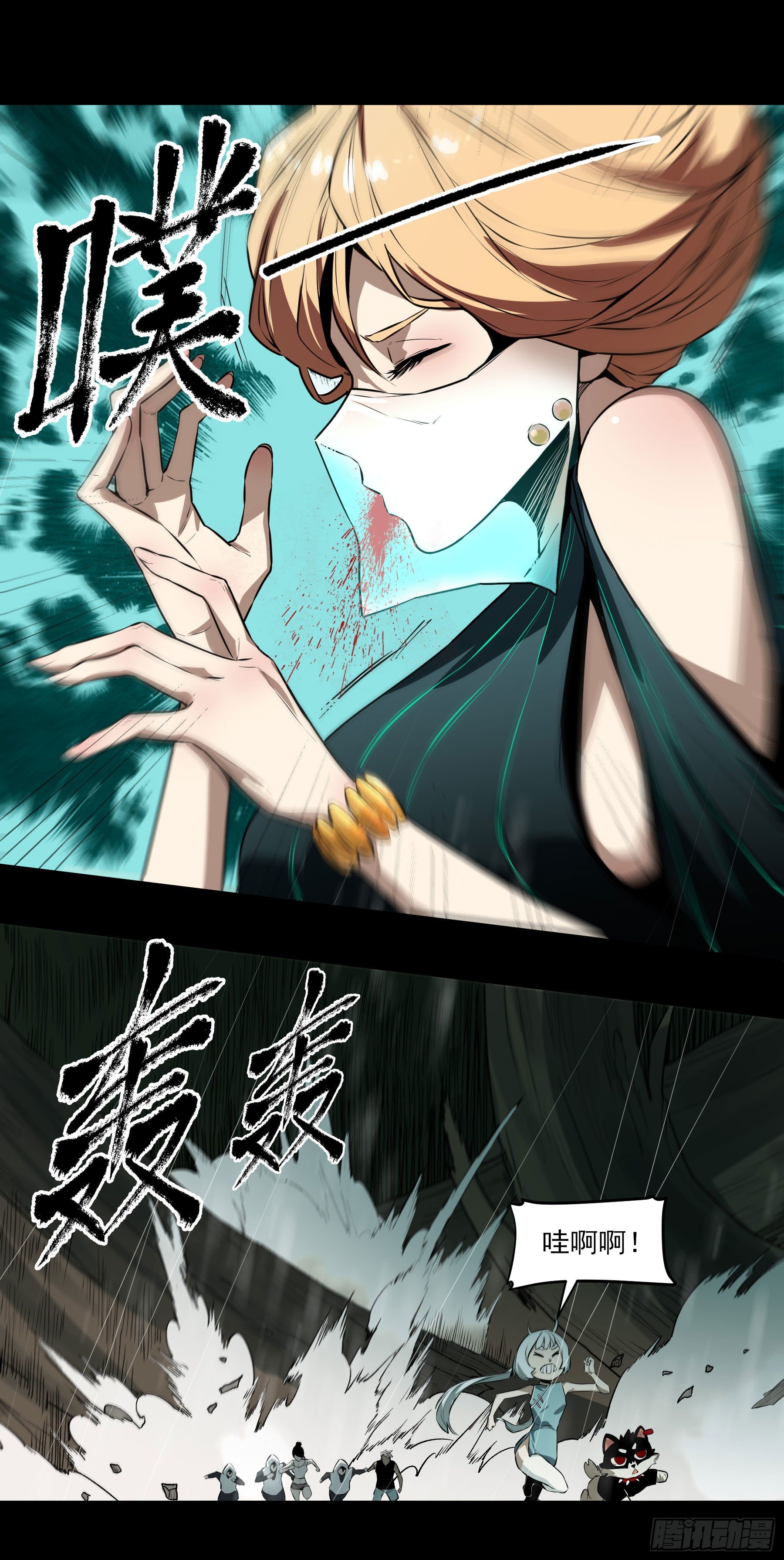 50.五味&mdash;&mdash;苦(1/2)-第55话