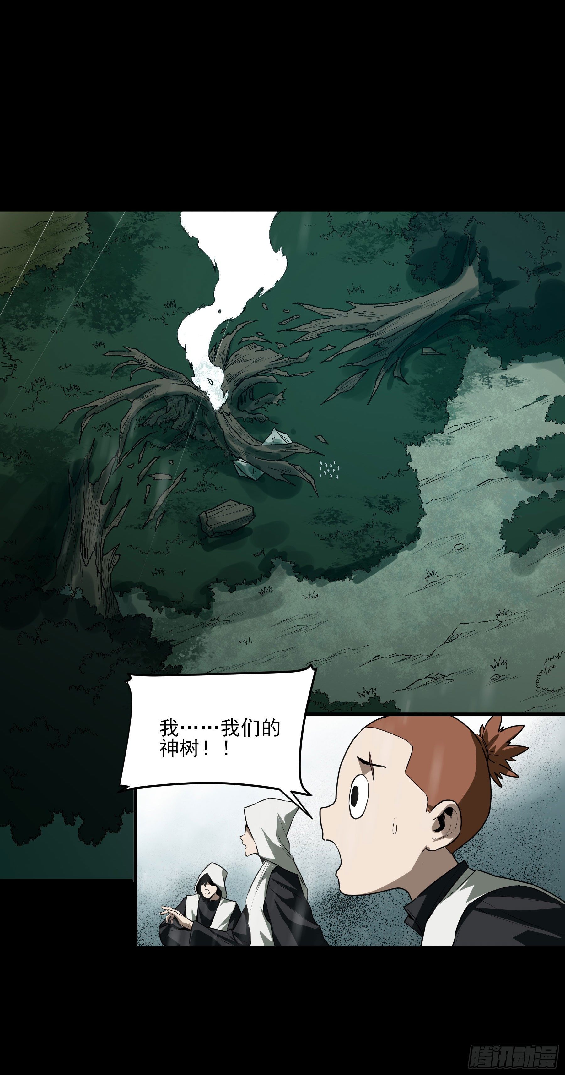 50.五味&mdash;&mdash;苦(1/2)-第55话