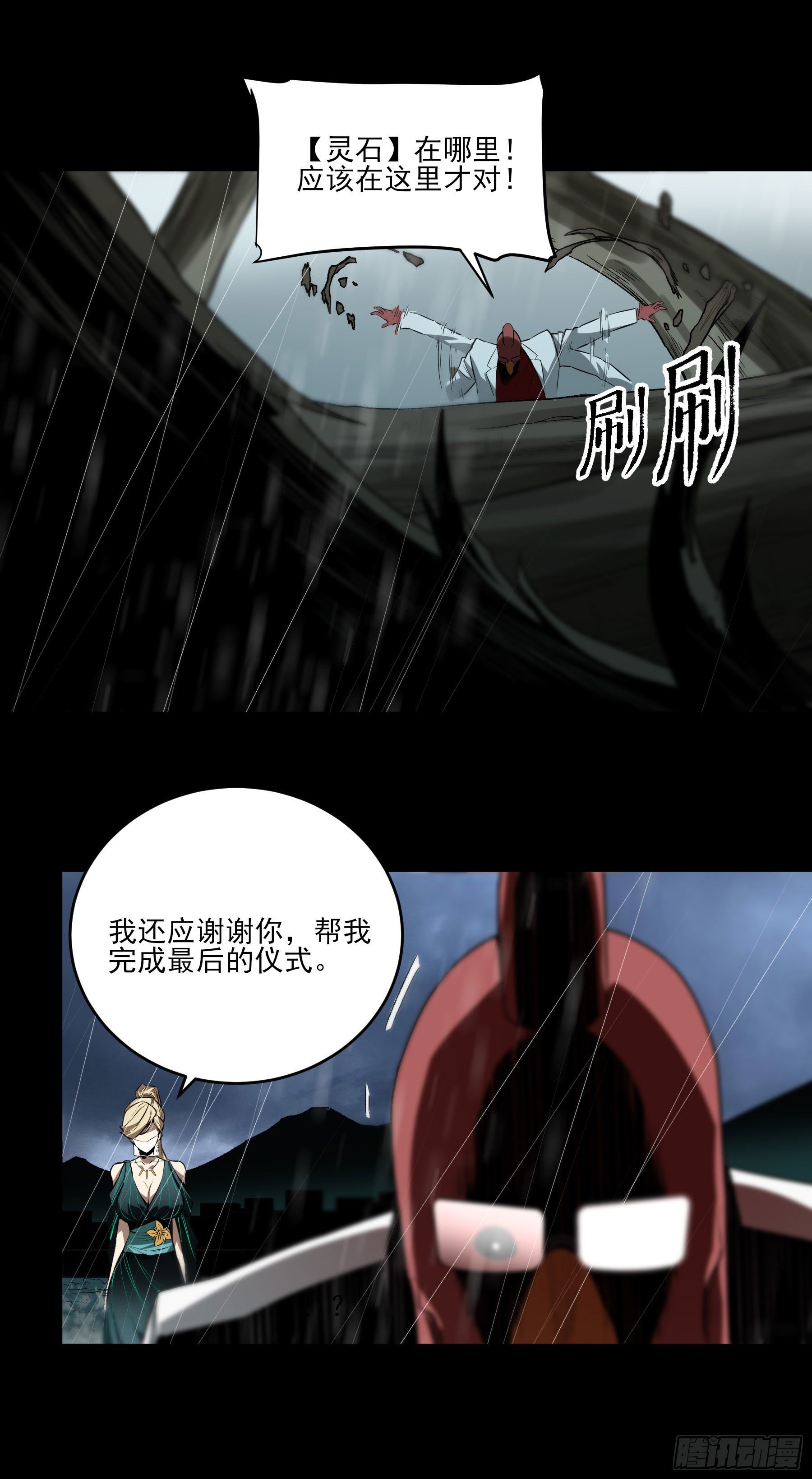50.五味&mdash;&mdash;苦(1/2)-第55话