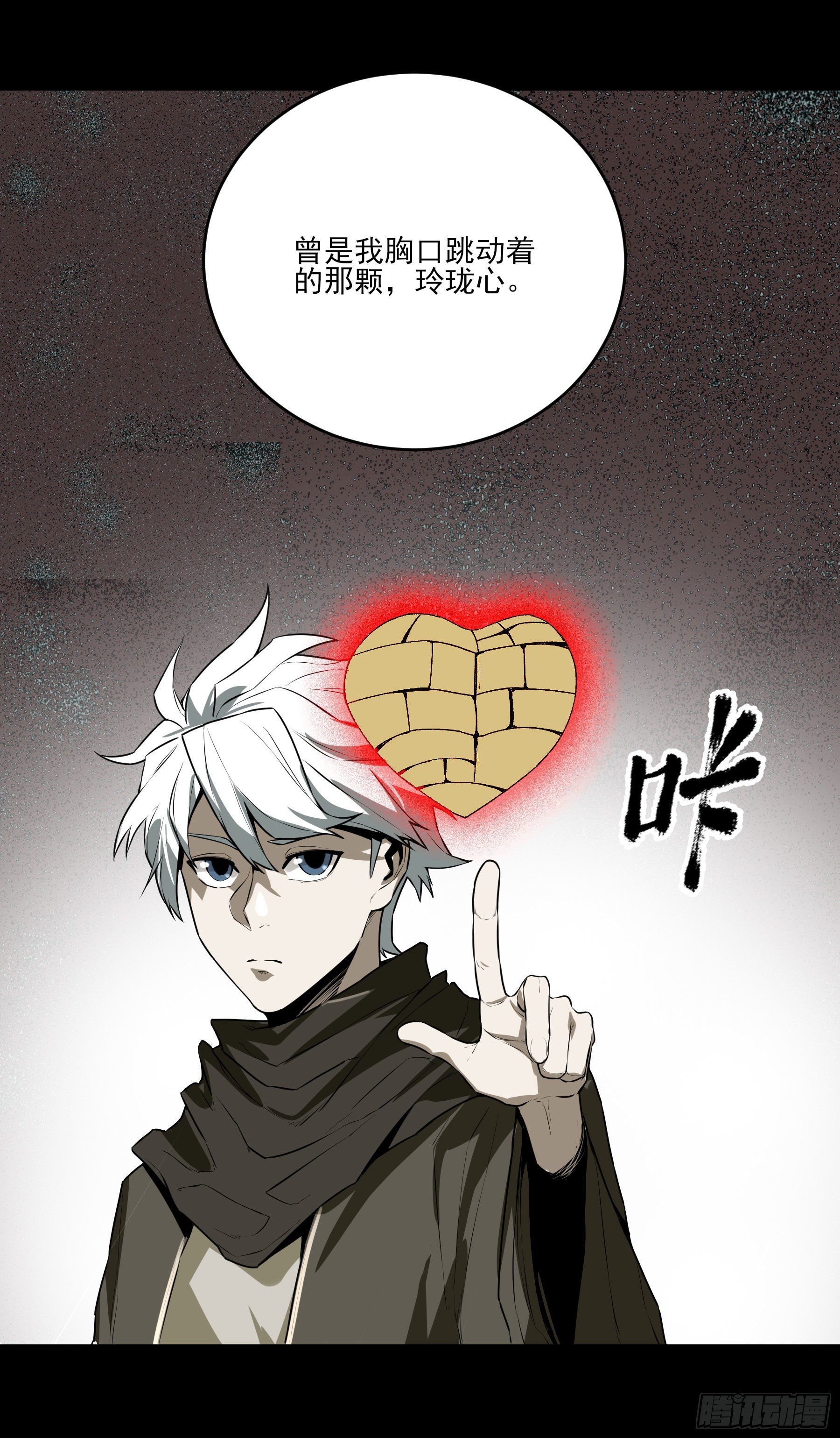 50.五味&mdash;&mdash;苦(1/2)-第55话