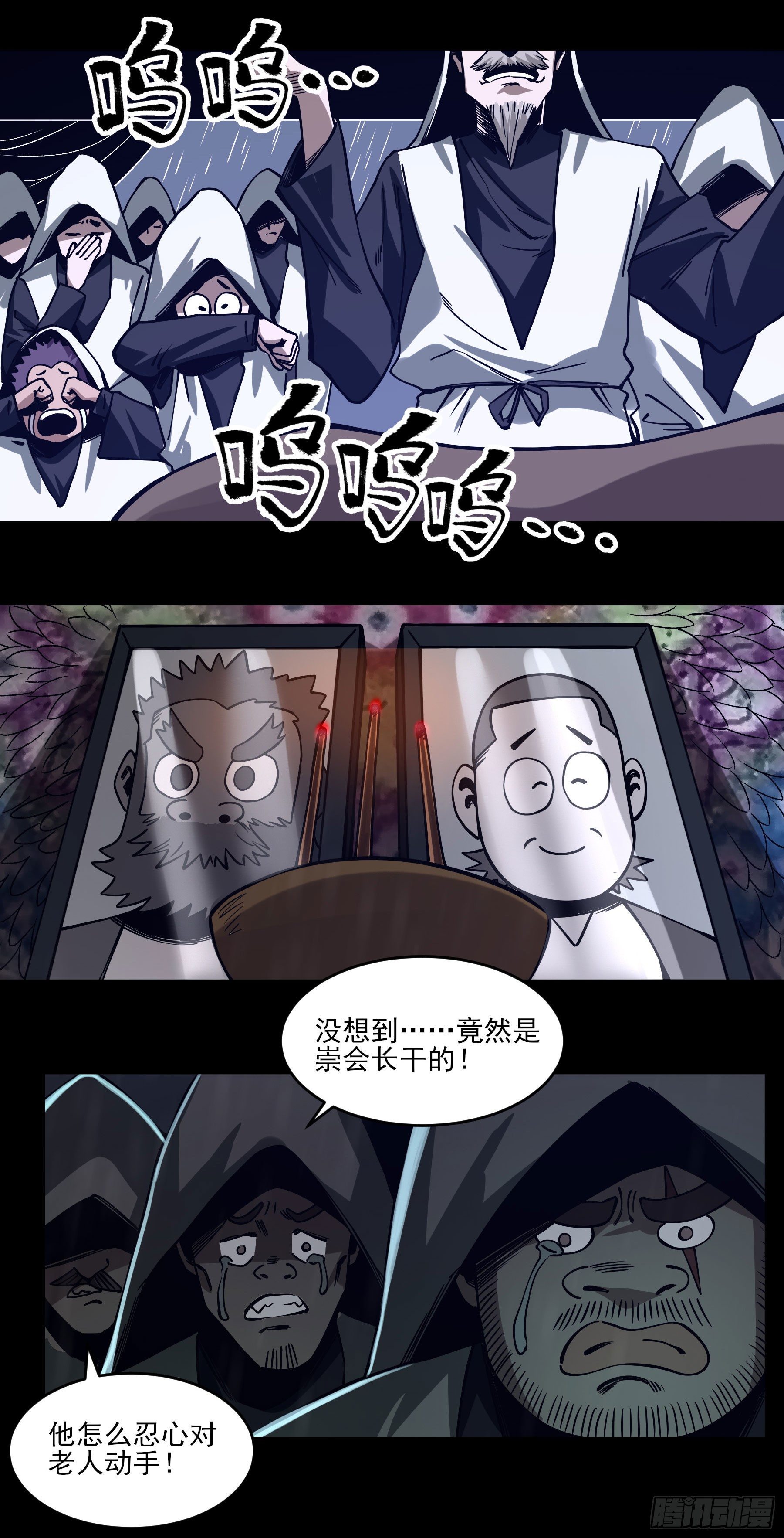 50.五味&mdash;&mdash;苦(1/2)-第55话