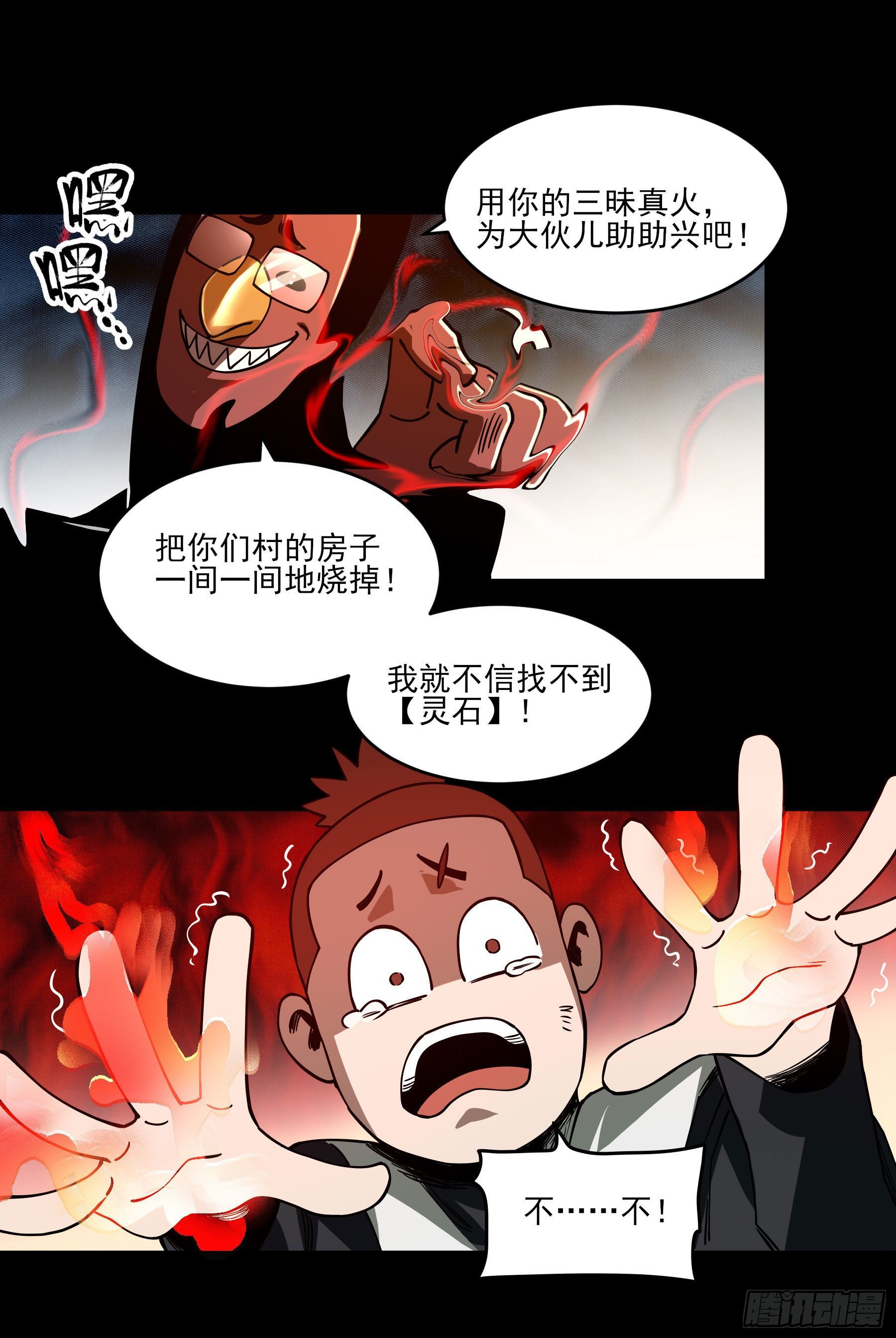 51.灵力爆发-第57话
