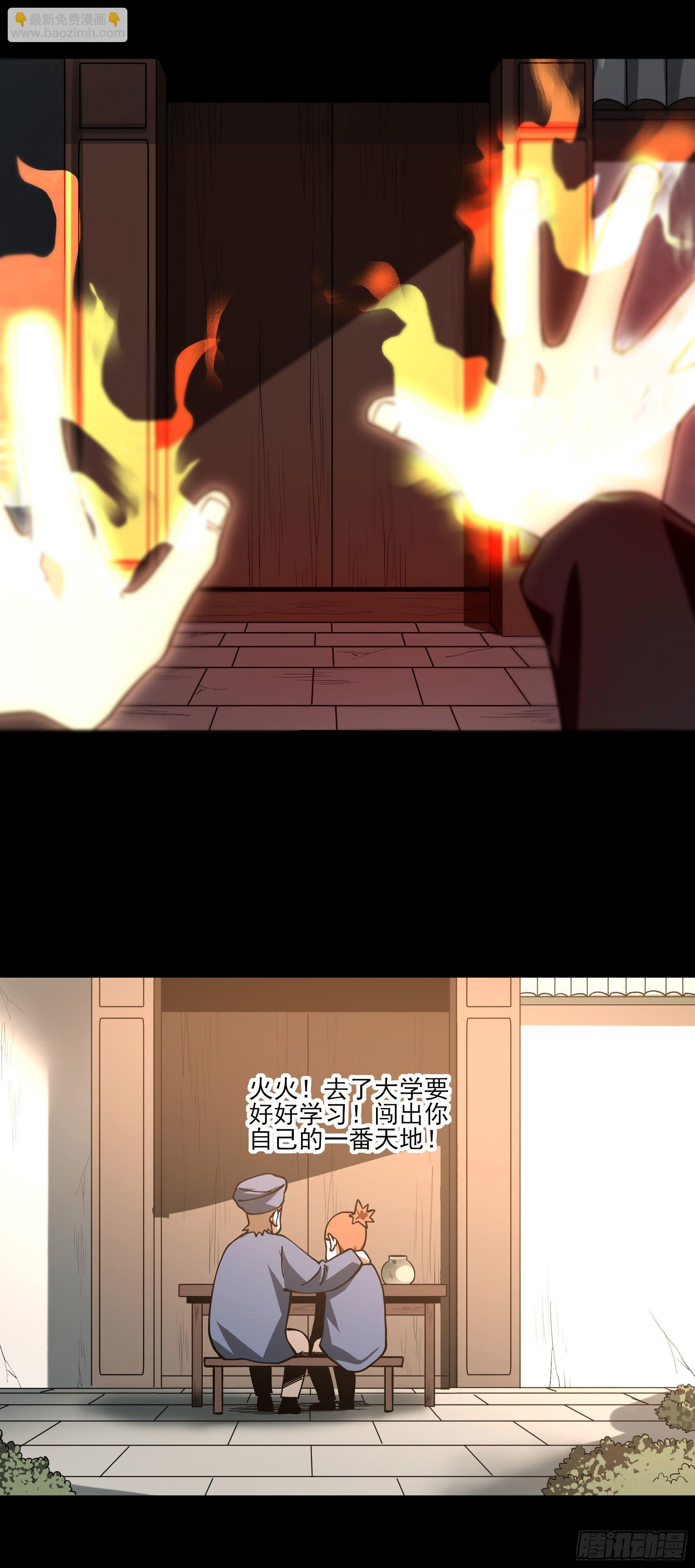 51.灵力爆发-第57话