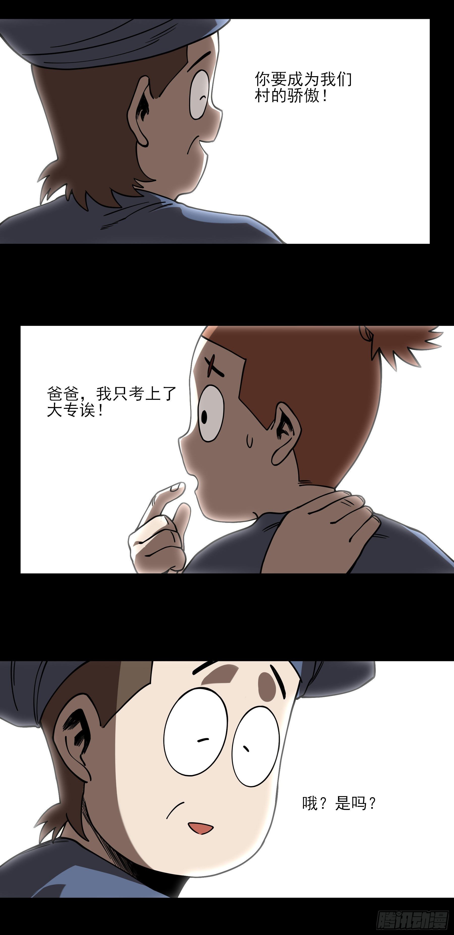 51.灵力爆发-第57话