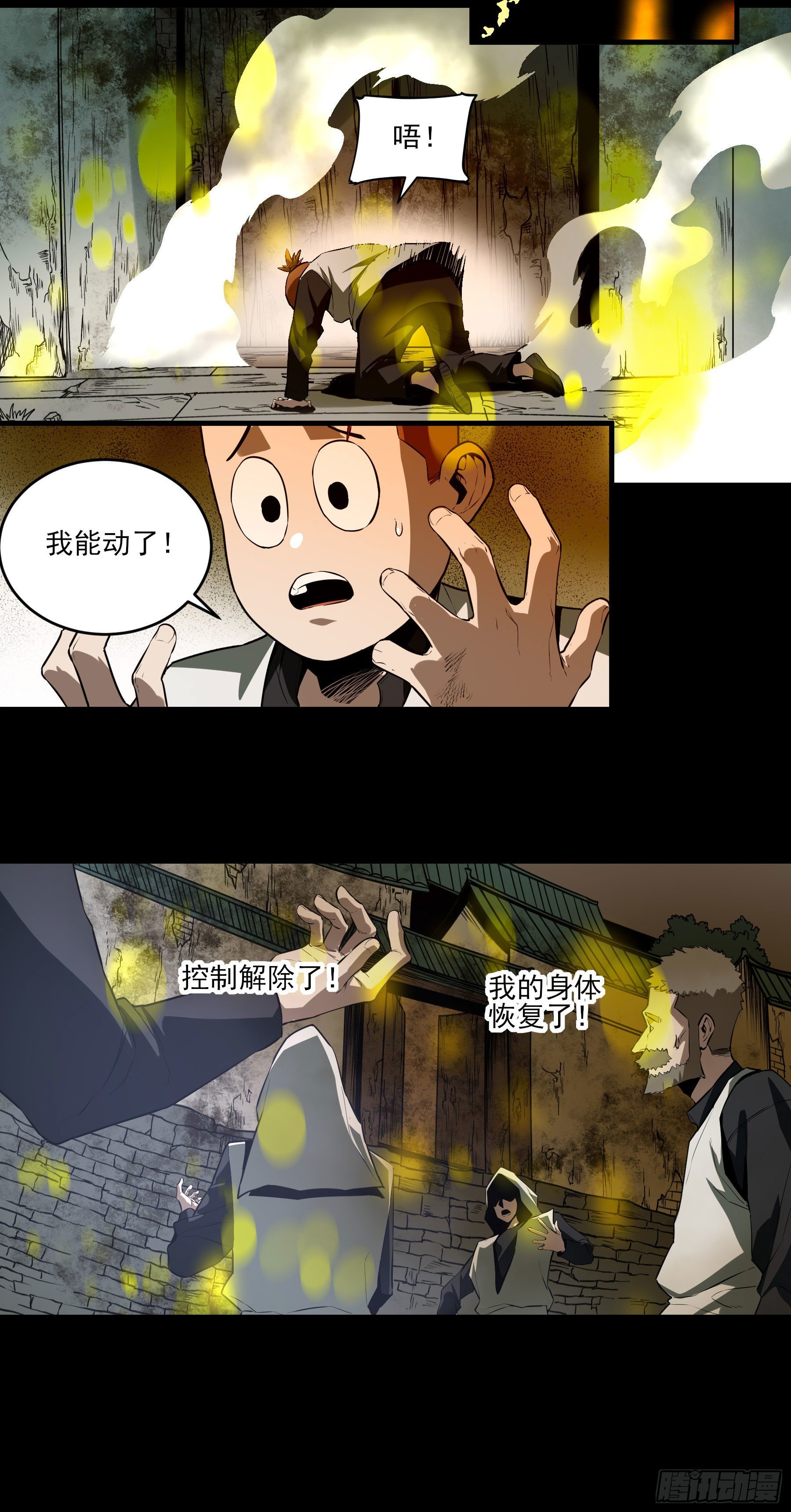 51.灵力爆发-第57话