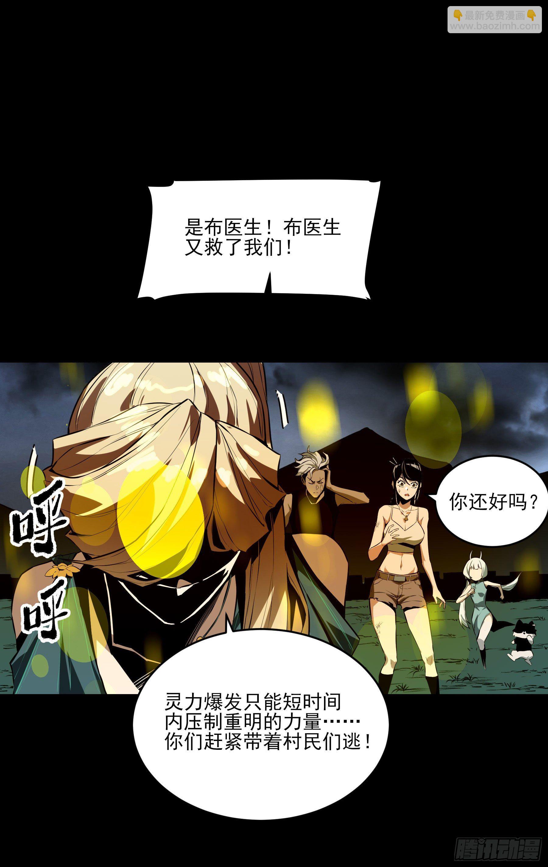 51.灵力爆发-第57话