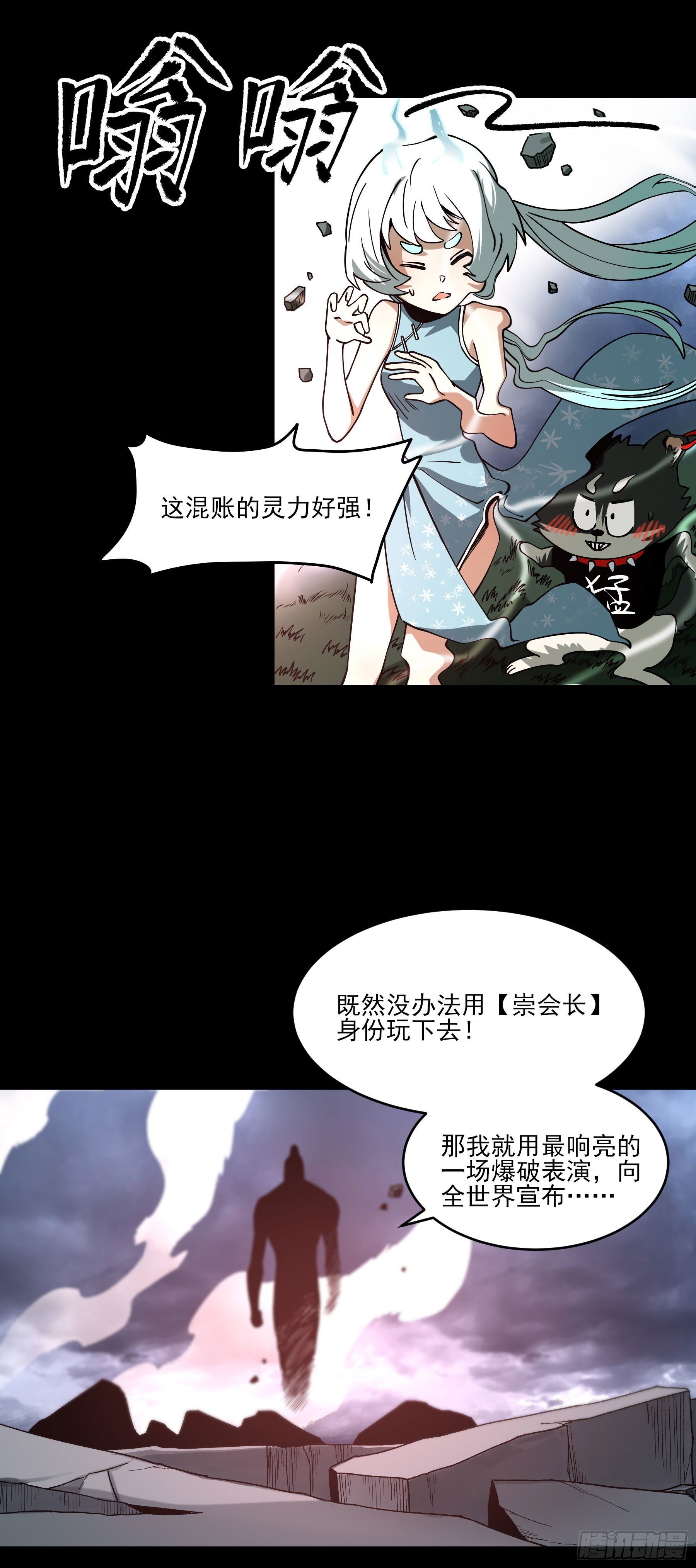 51.灵力爆发-第57话