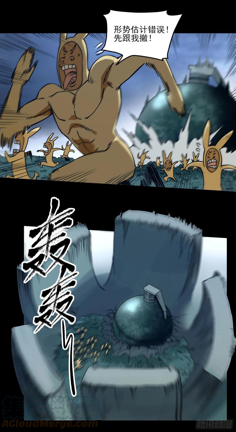 54.大劣势！快撤！-第59话