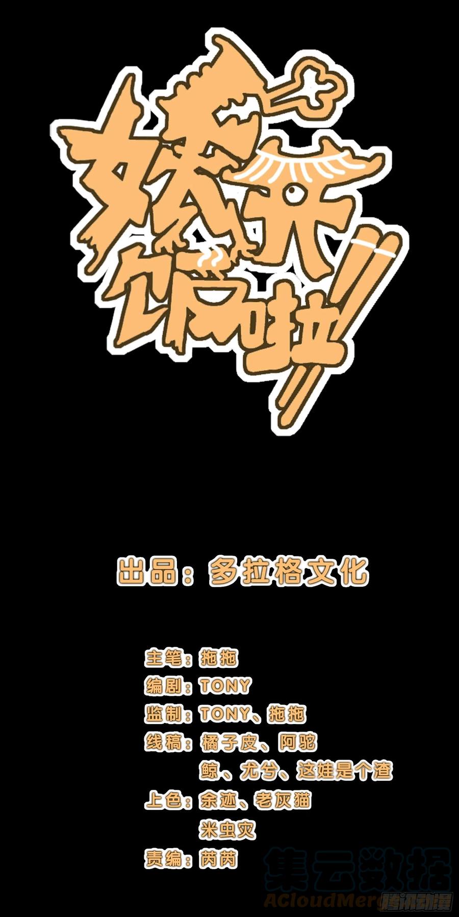 54.大劣势！快撤！-第59话