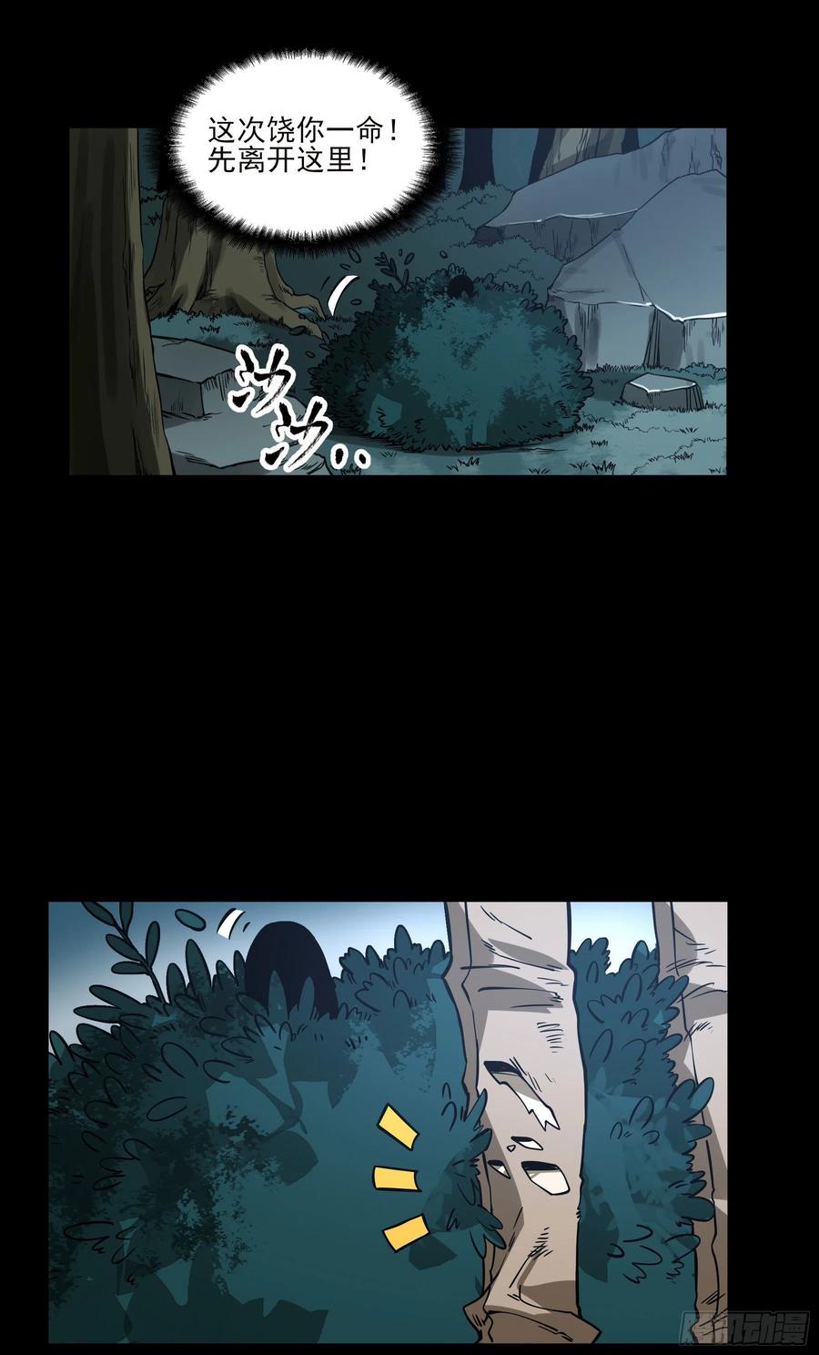 54.大劣势！快撤！-第59话