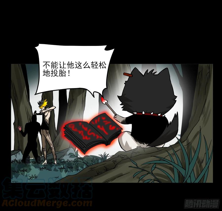 54.大劣势！快撤！-第59话