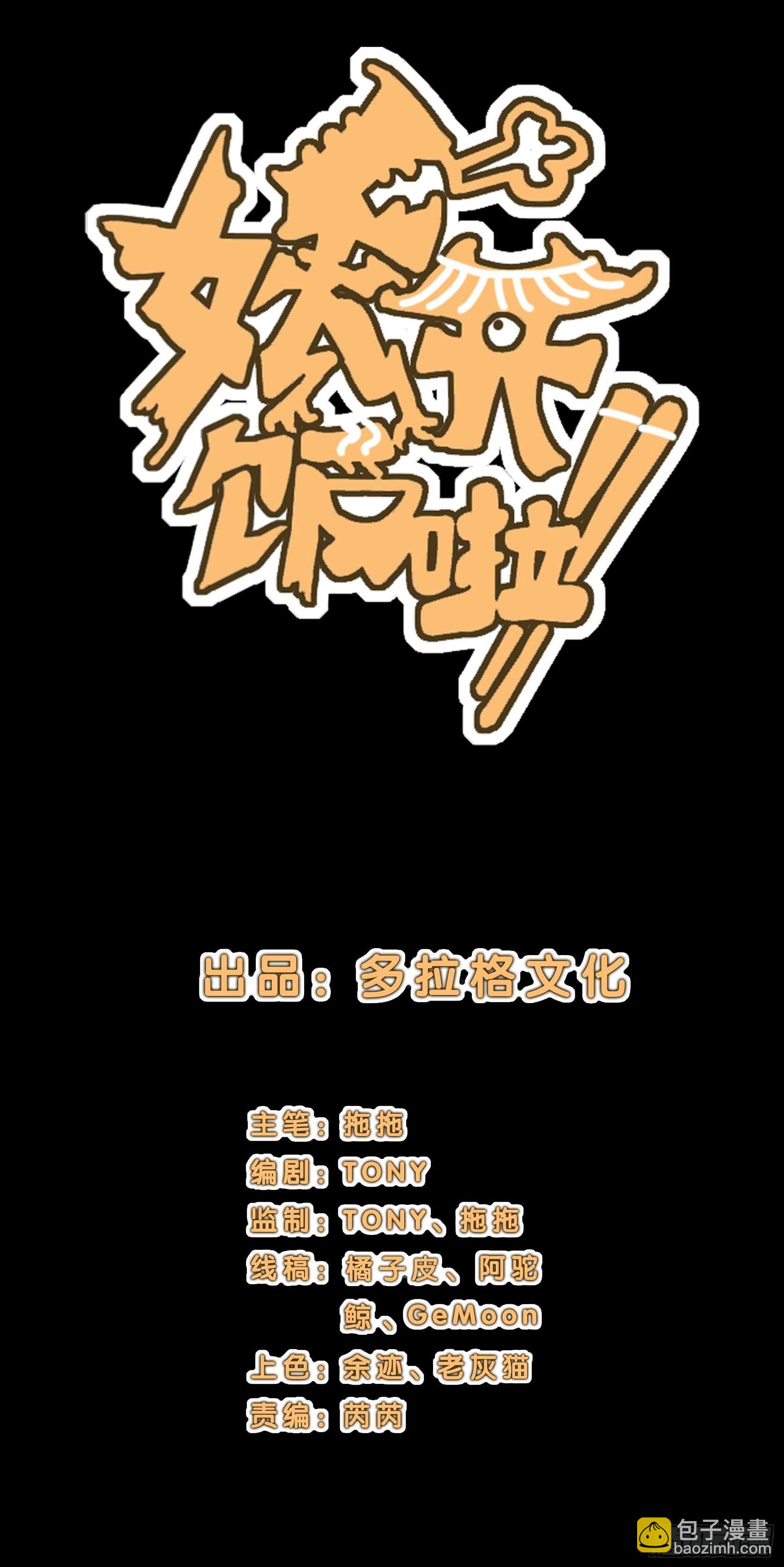 4.海怪三兄弟-第7话