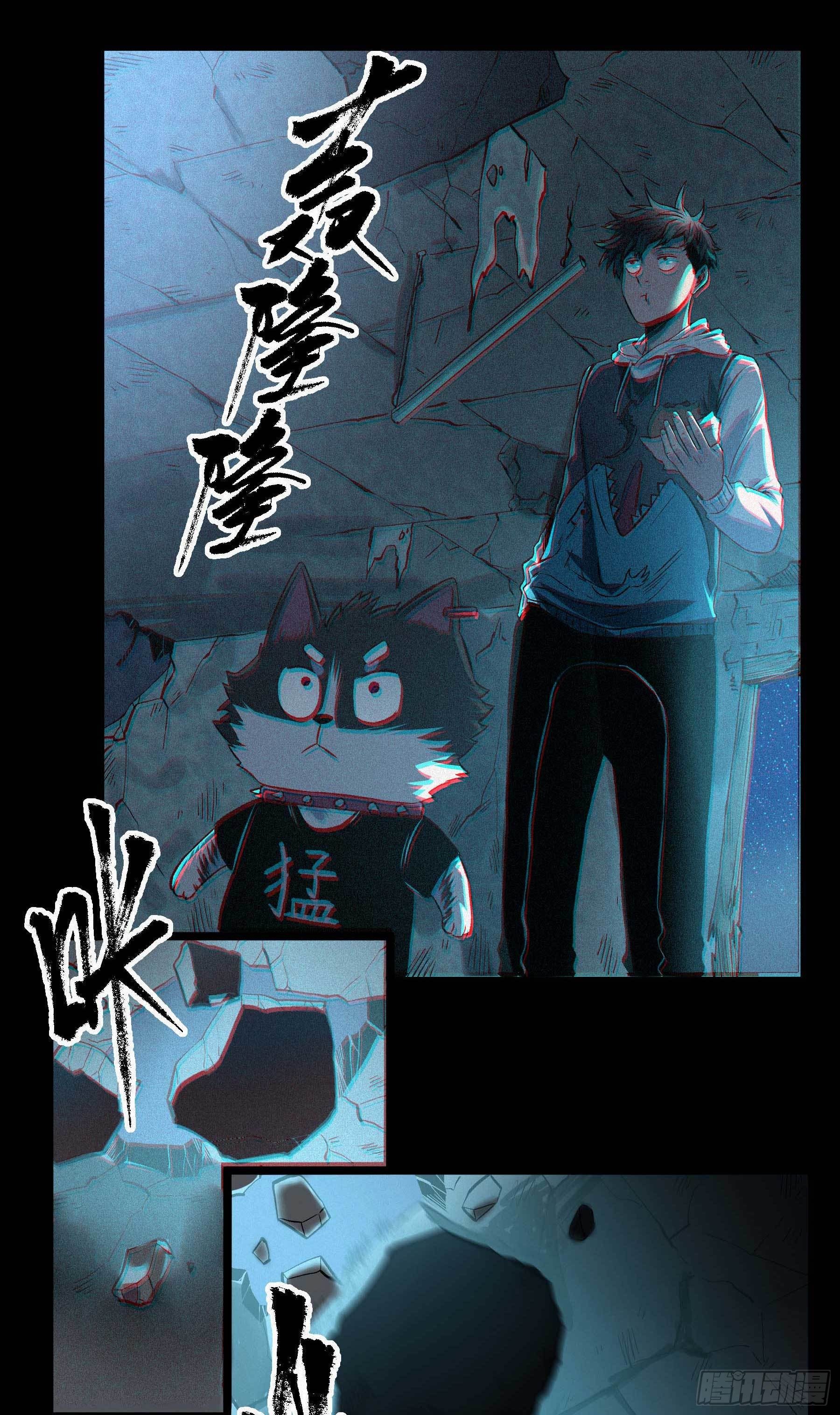 4.海怪三兄弟-第7话