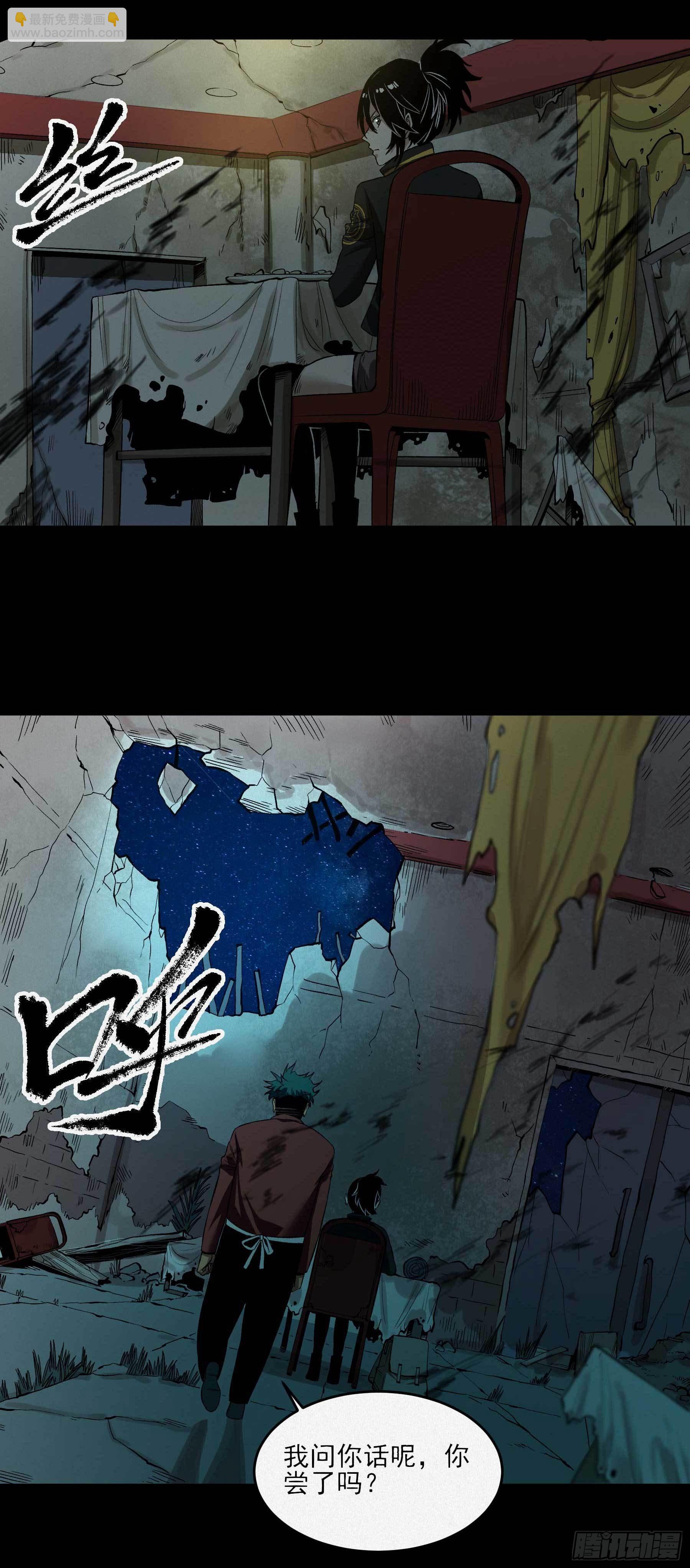 4.海怪三兄弟-第7话