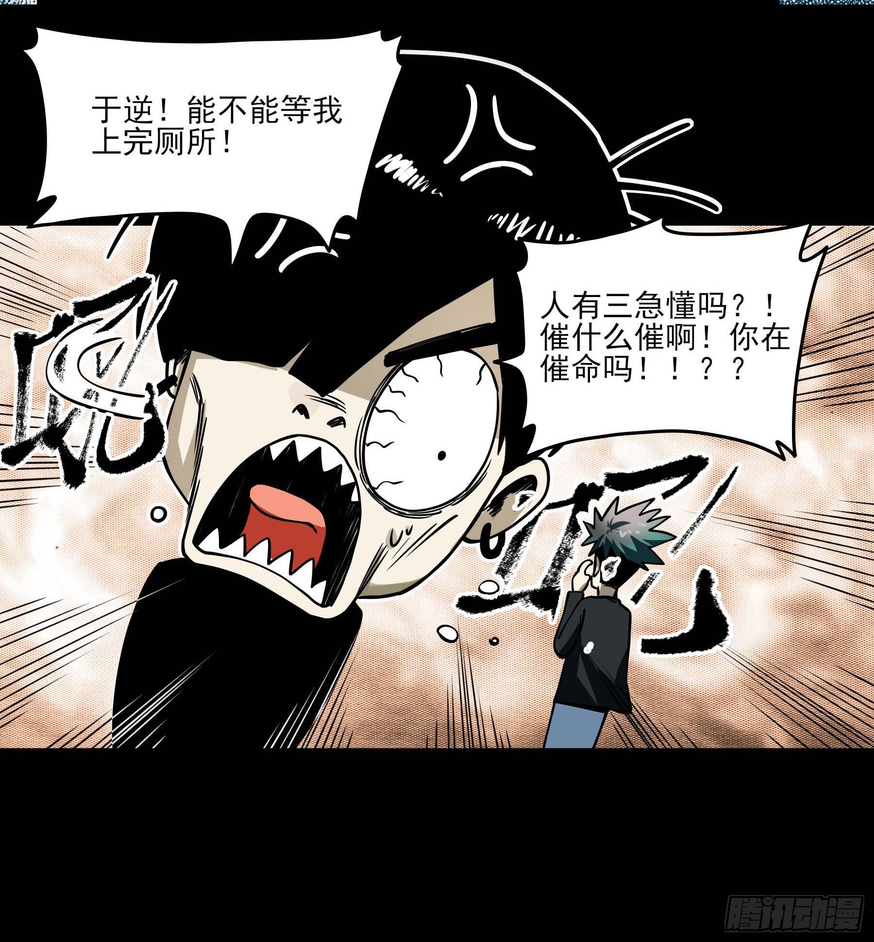 57.渡鸦的爱豆盲盒-第63话