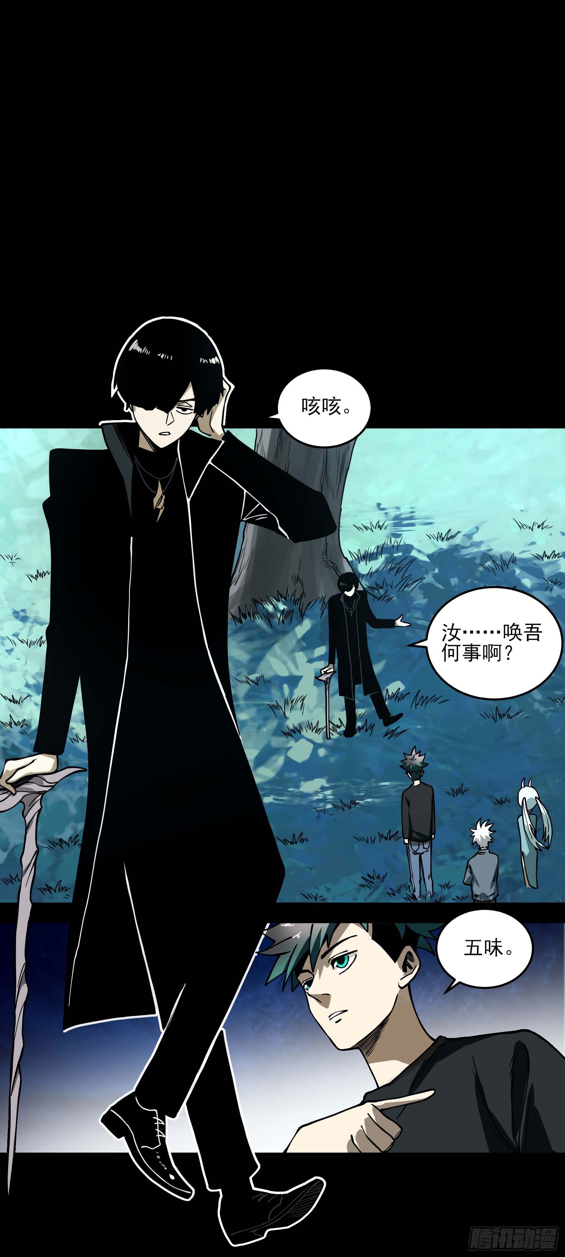 57.渡鸦的爱豆盲盒-第63话