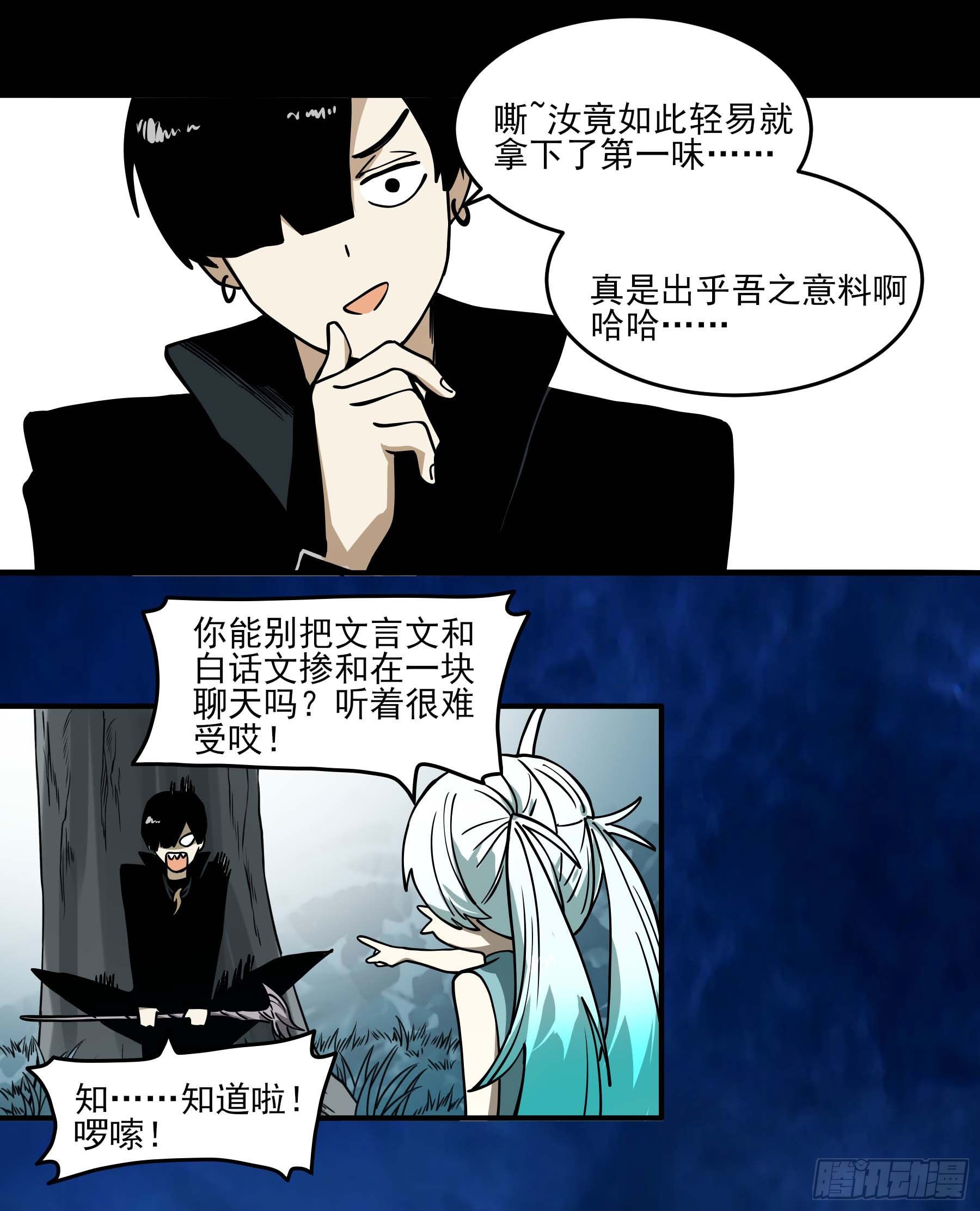 57.渡鸦的爱豆盲盒-第63话