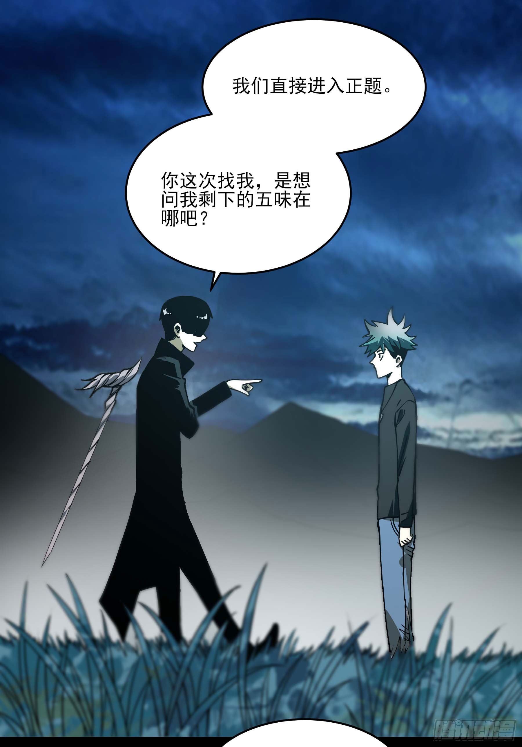 57.渡鸦的爱豆盲盒-第63话