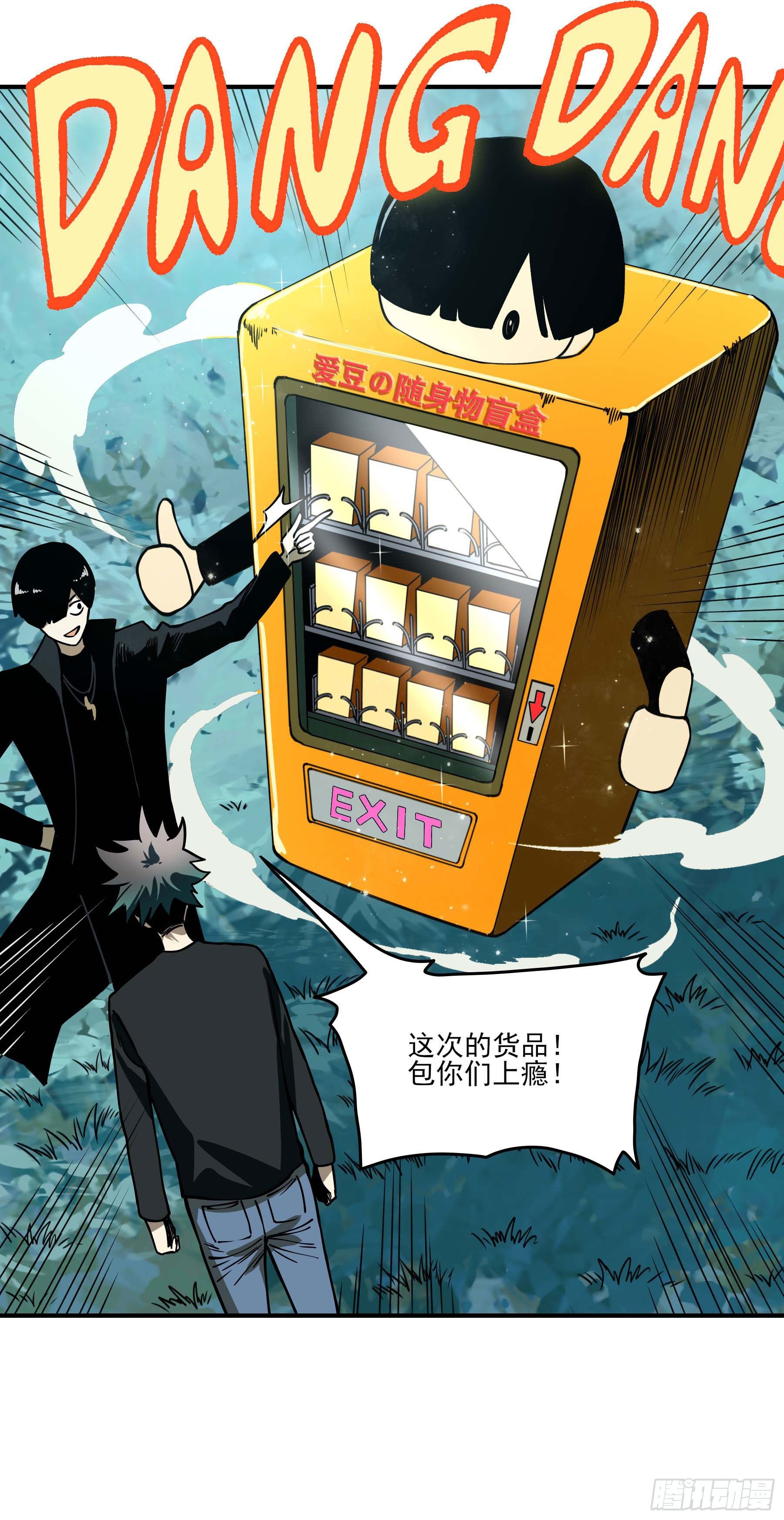 57.渡鸦的爱豆盲盒-第63话