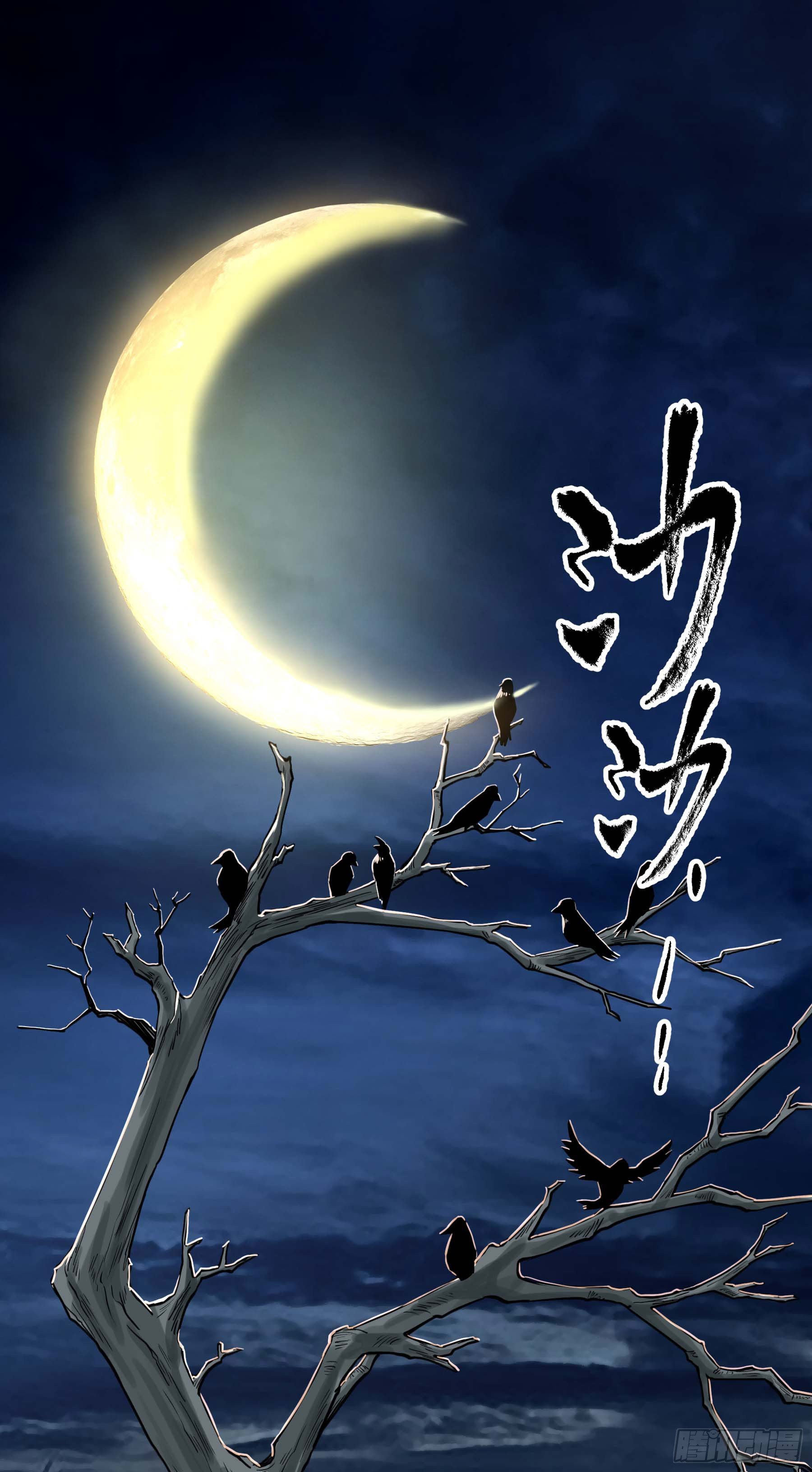 57.渡鸦的爱豆盲盒-第63话