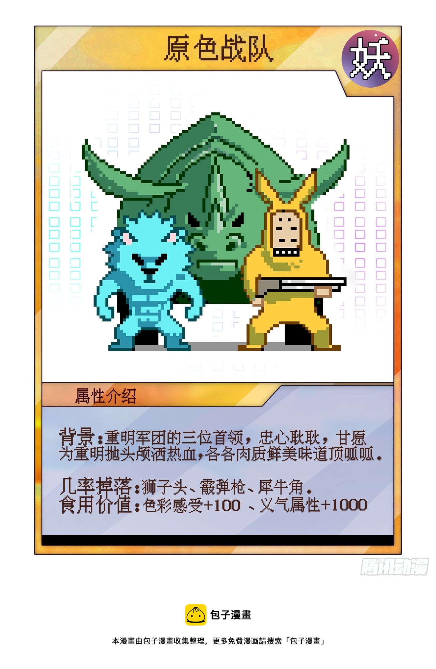 57.渡鸦的爱豆盲盒-第63话