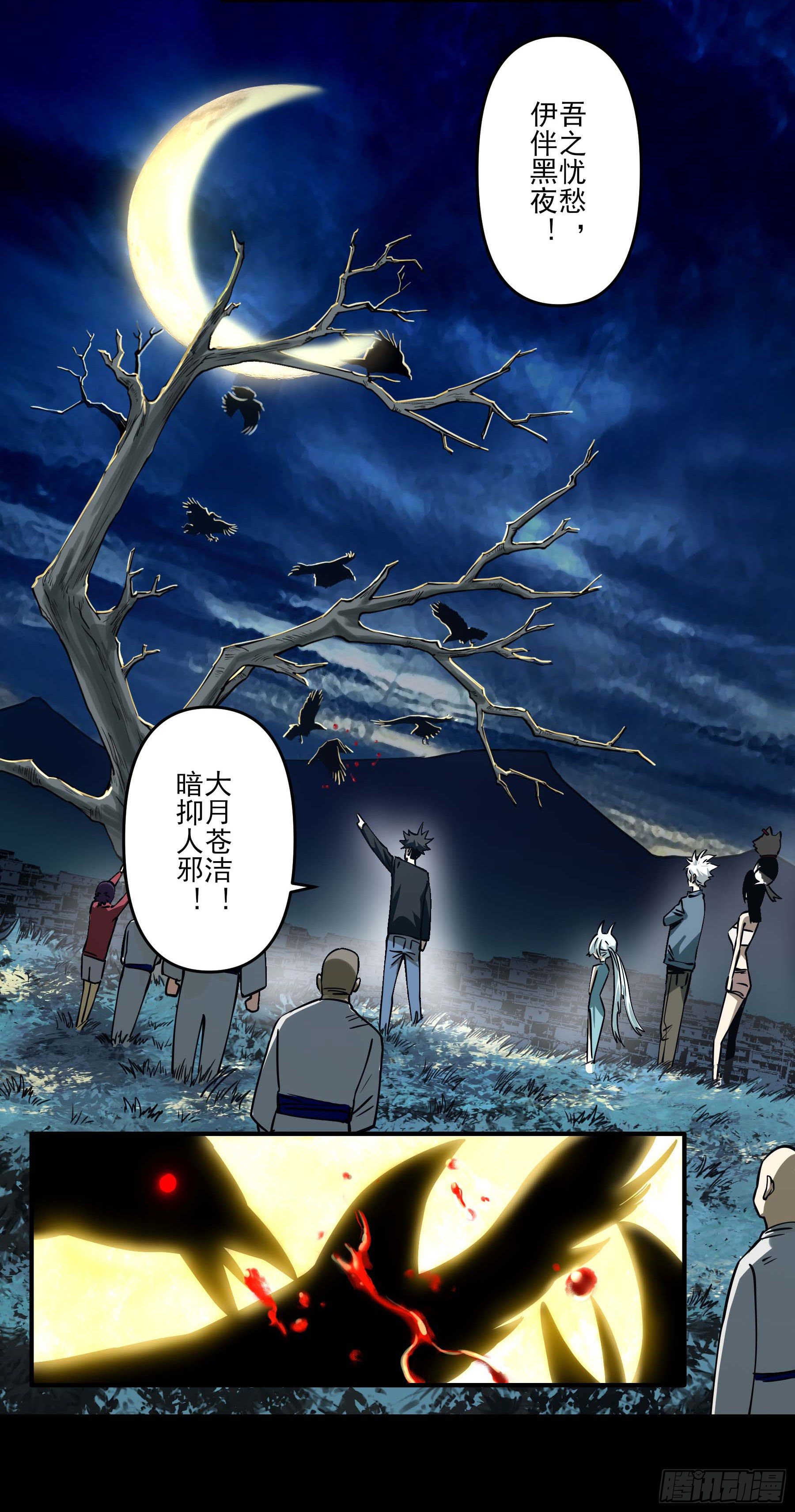57.渡鸦的爱豆盲盒-第63话