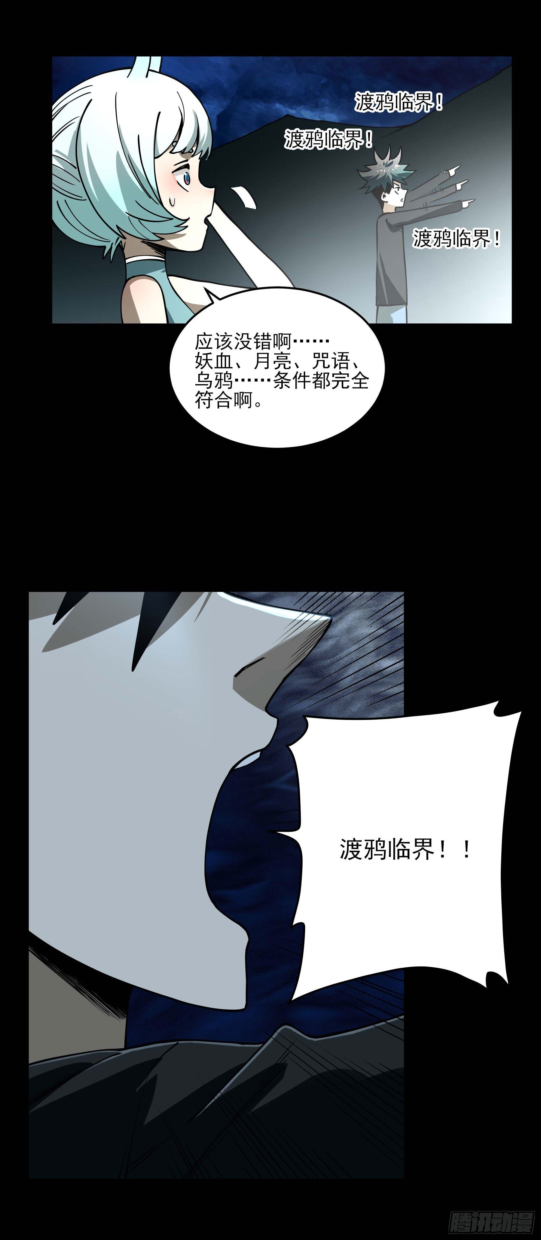 57.渡鸦的爱豆盲盒-第63话