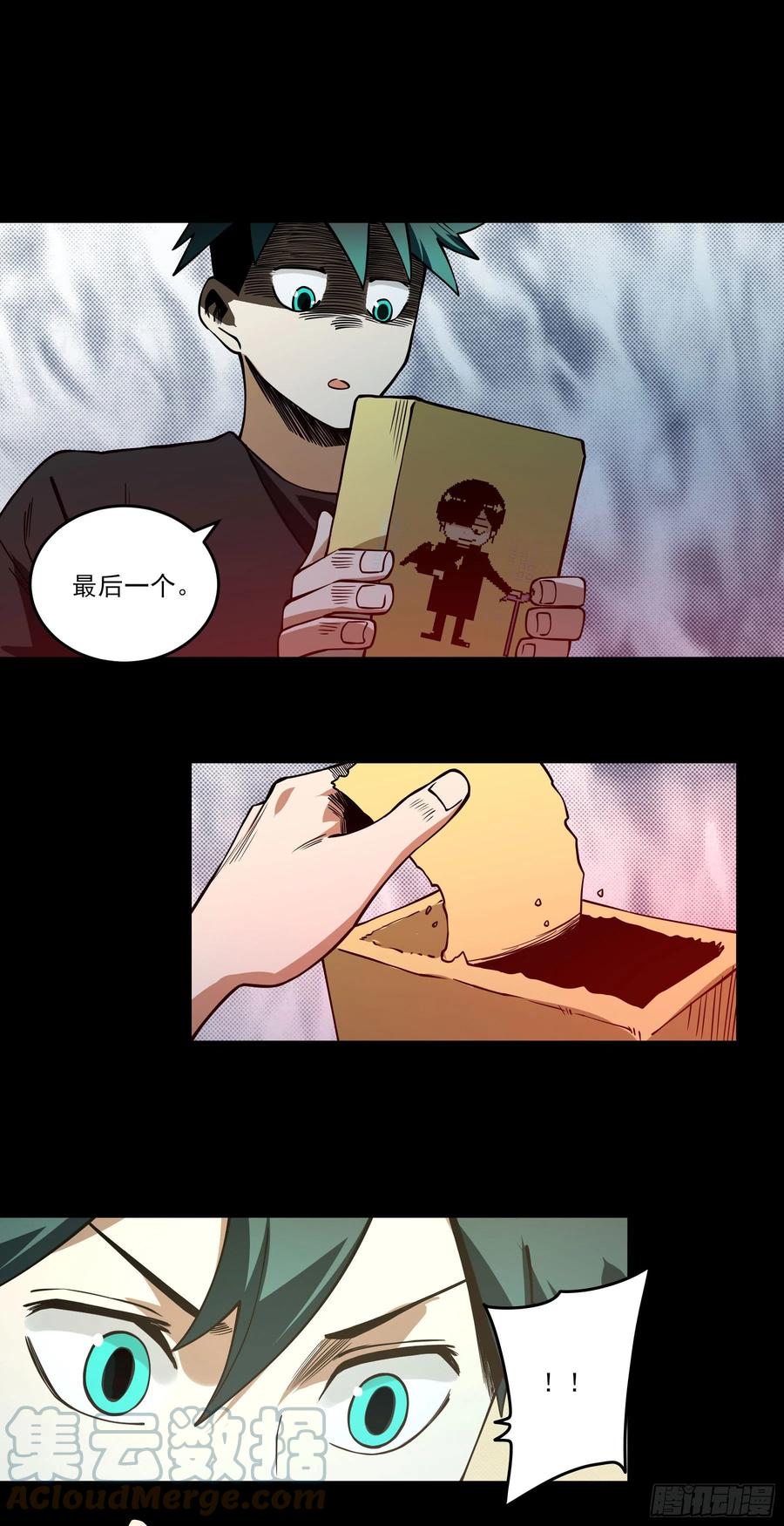58.新的征途-第61话